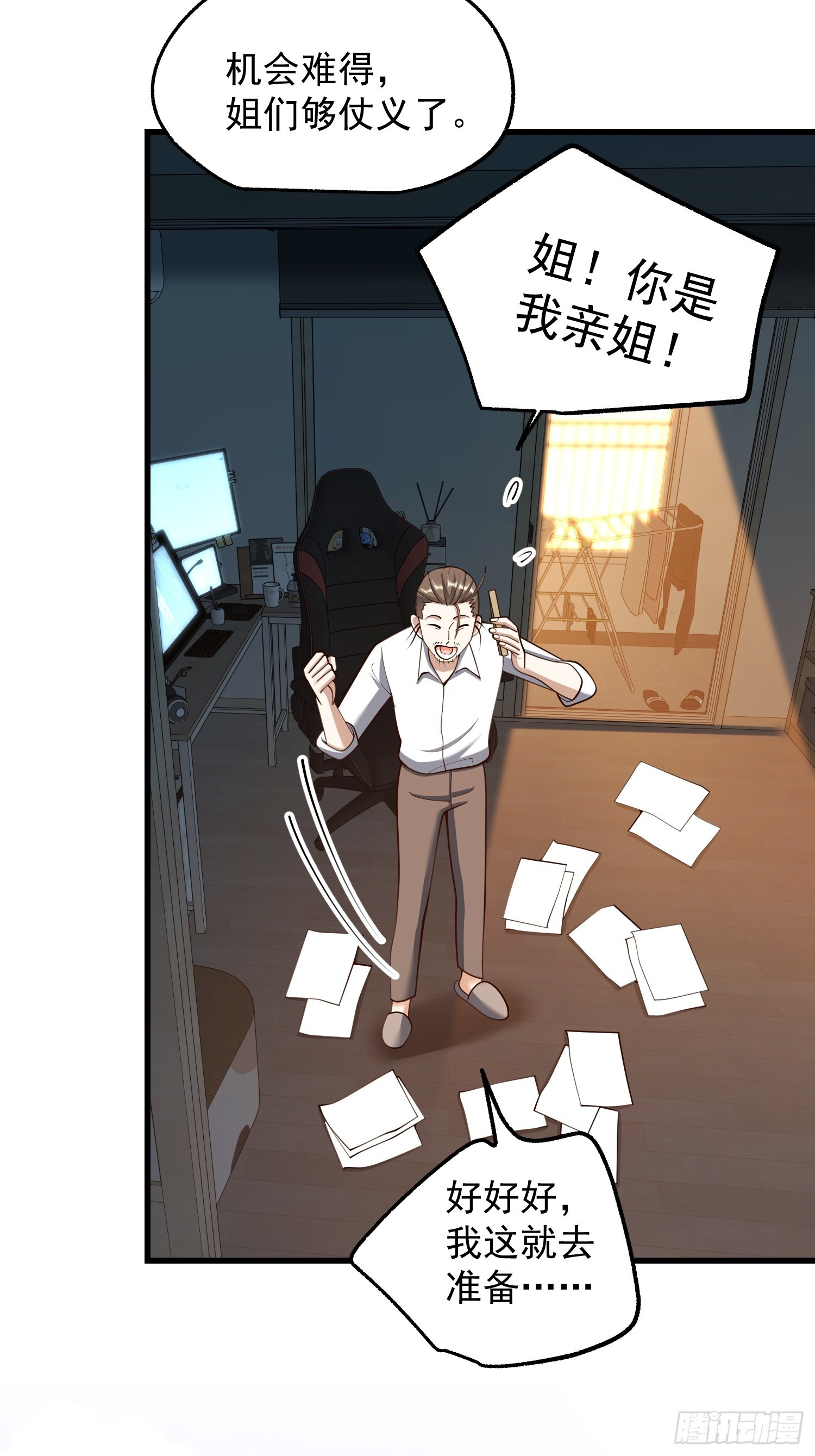 第261话 第37页