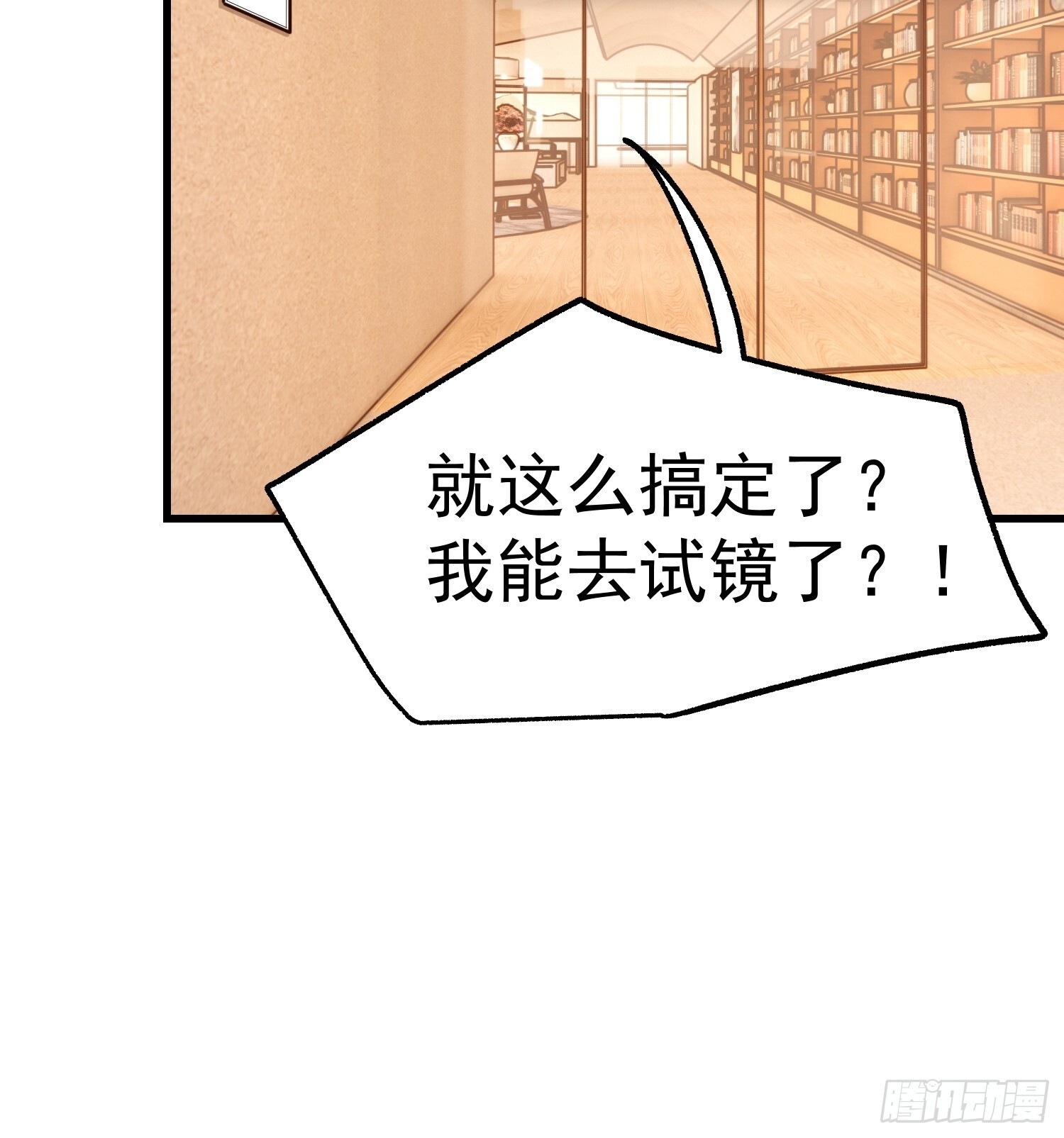 第261话 第40页