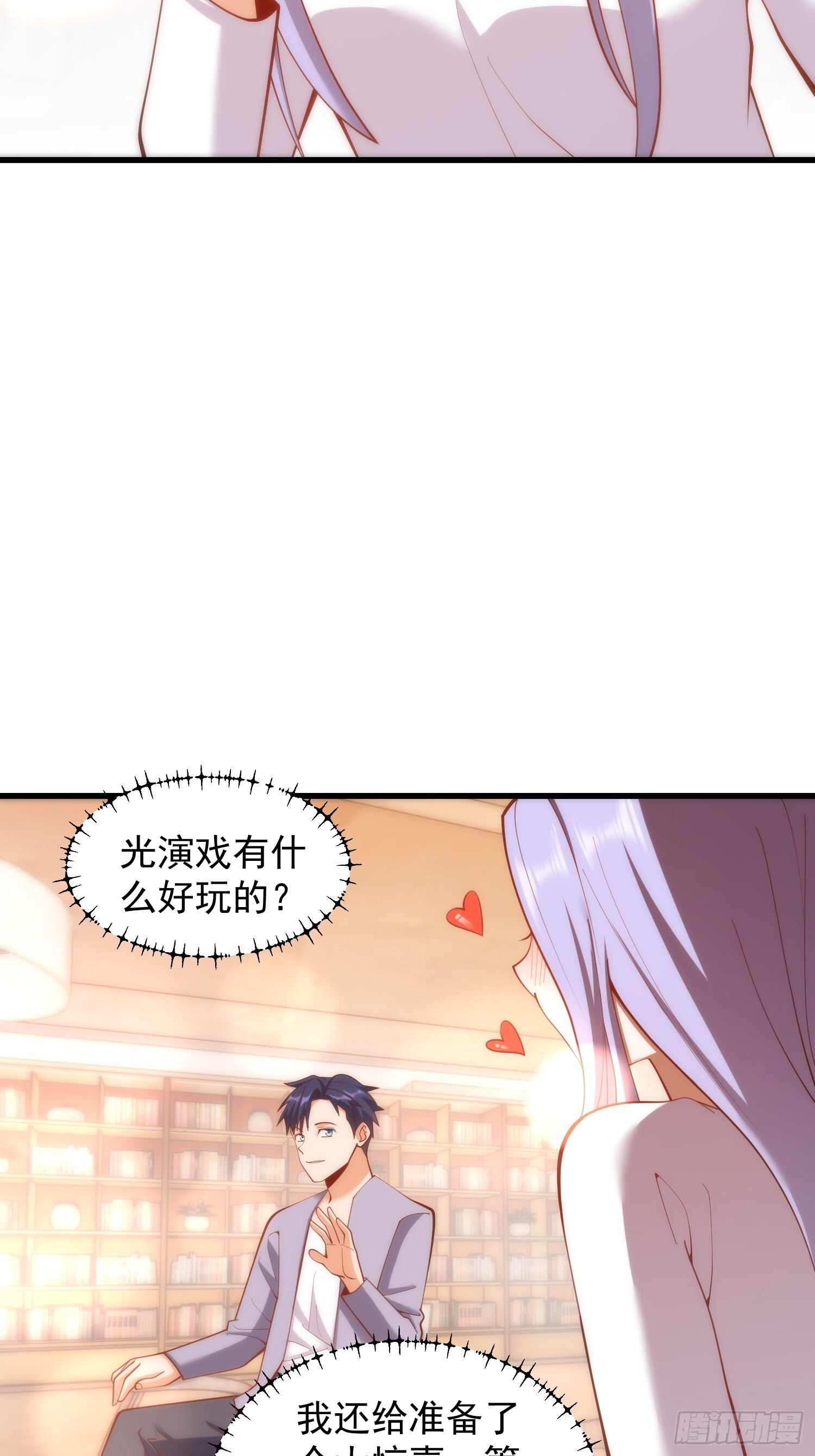 第261话 第42页