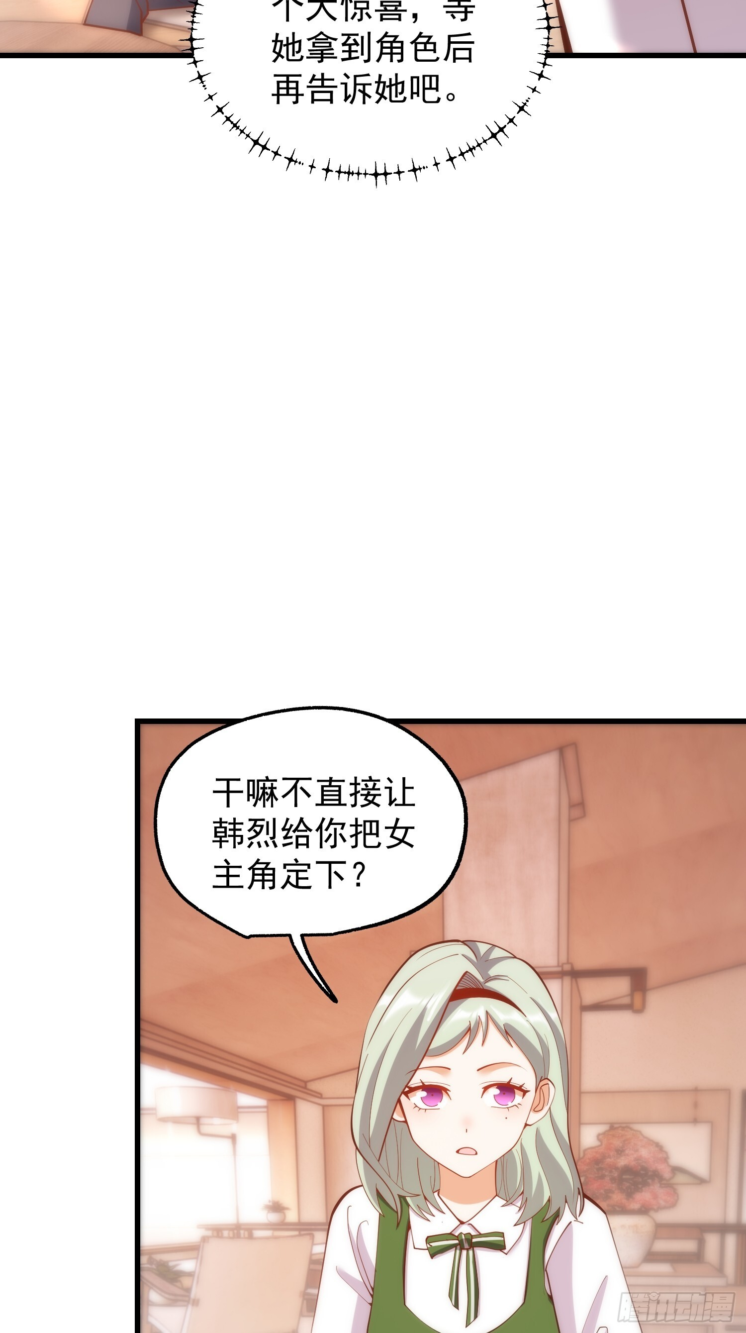 第261话 第43页