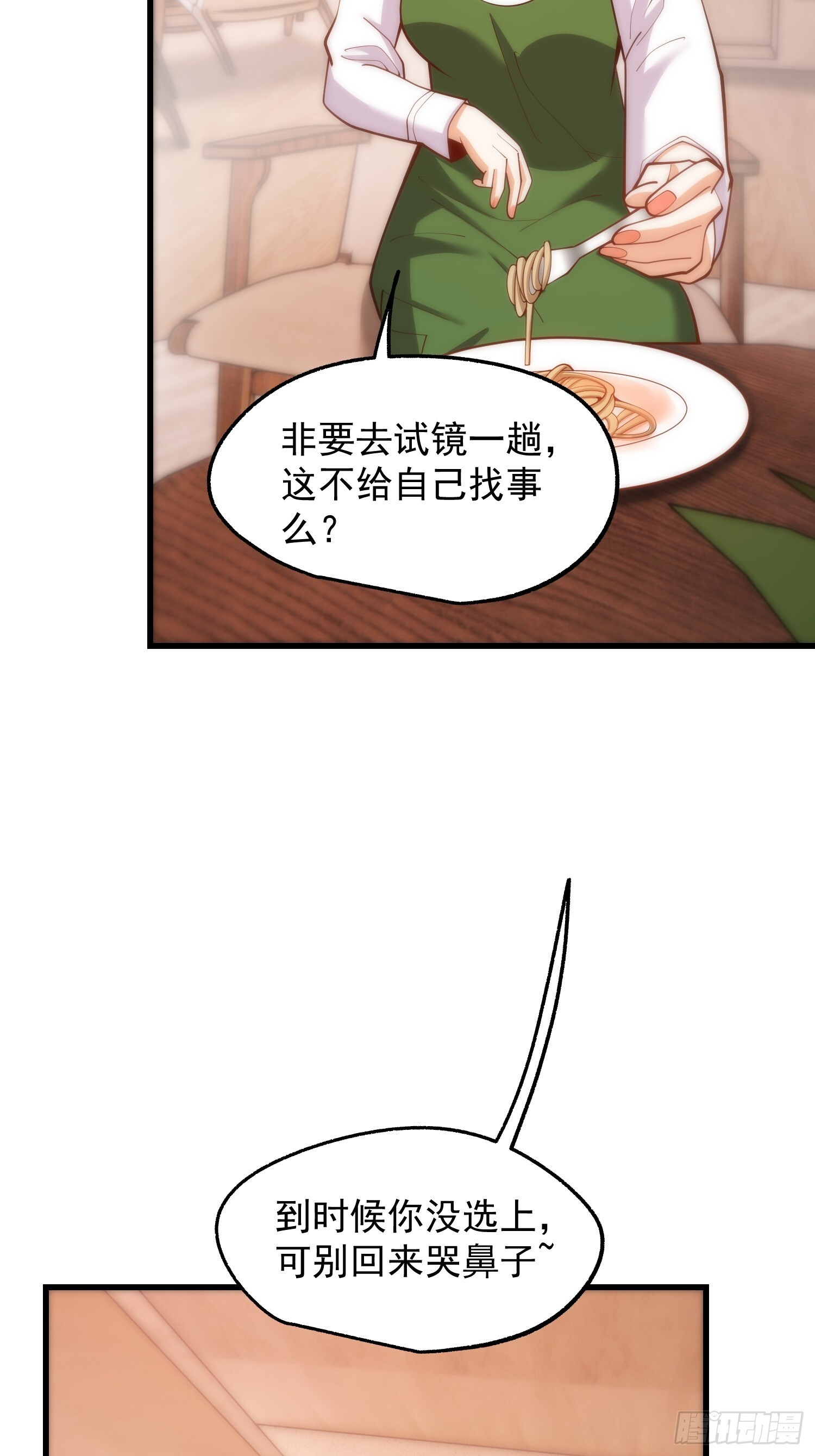 第261话 第44页
