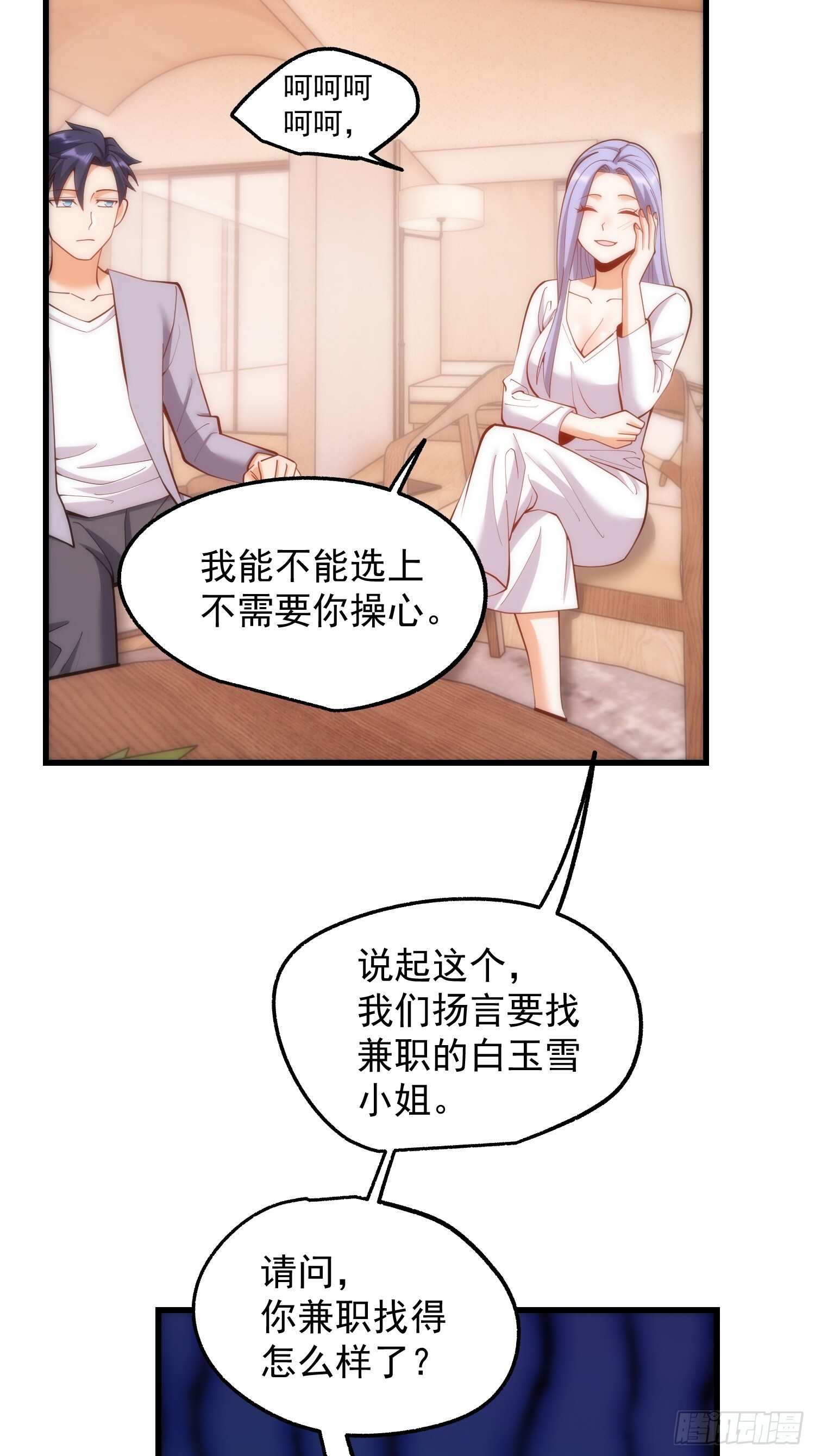 第261话 第45页
