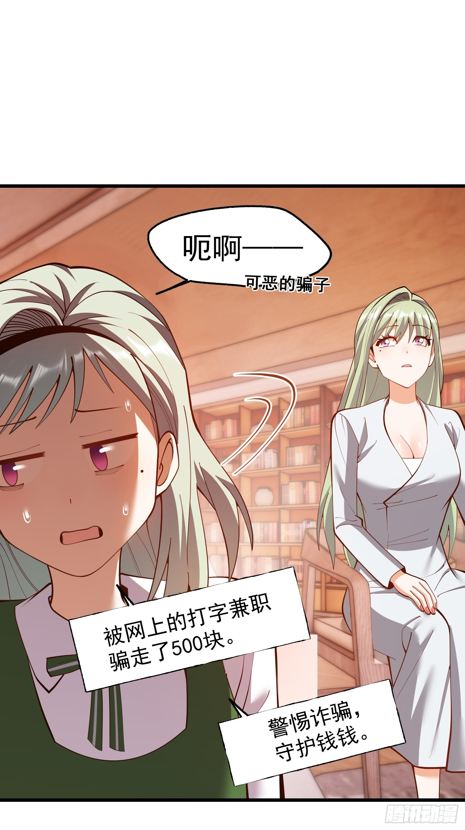 第261话 第47页