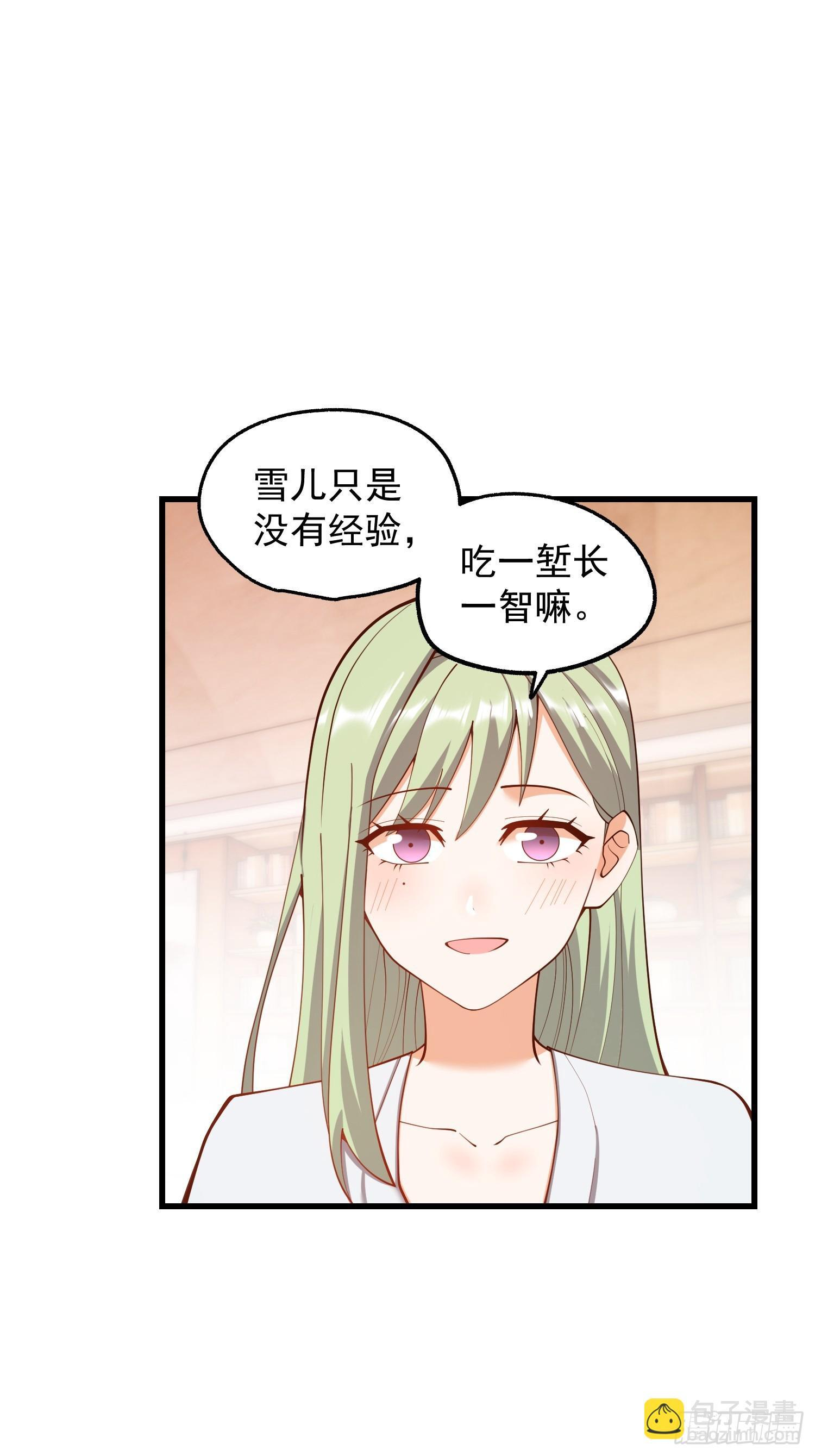 第261话 第48页