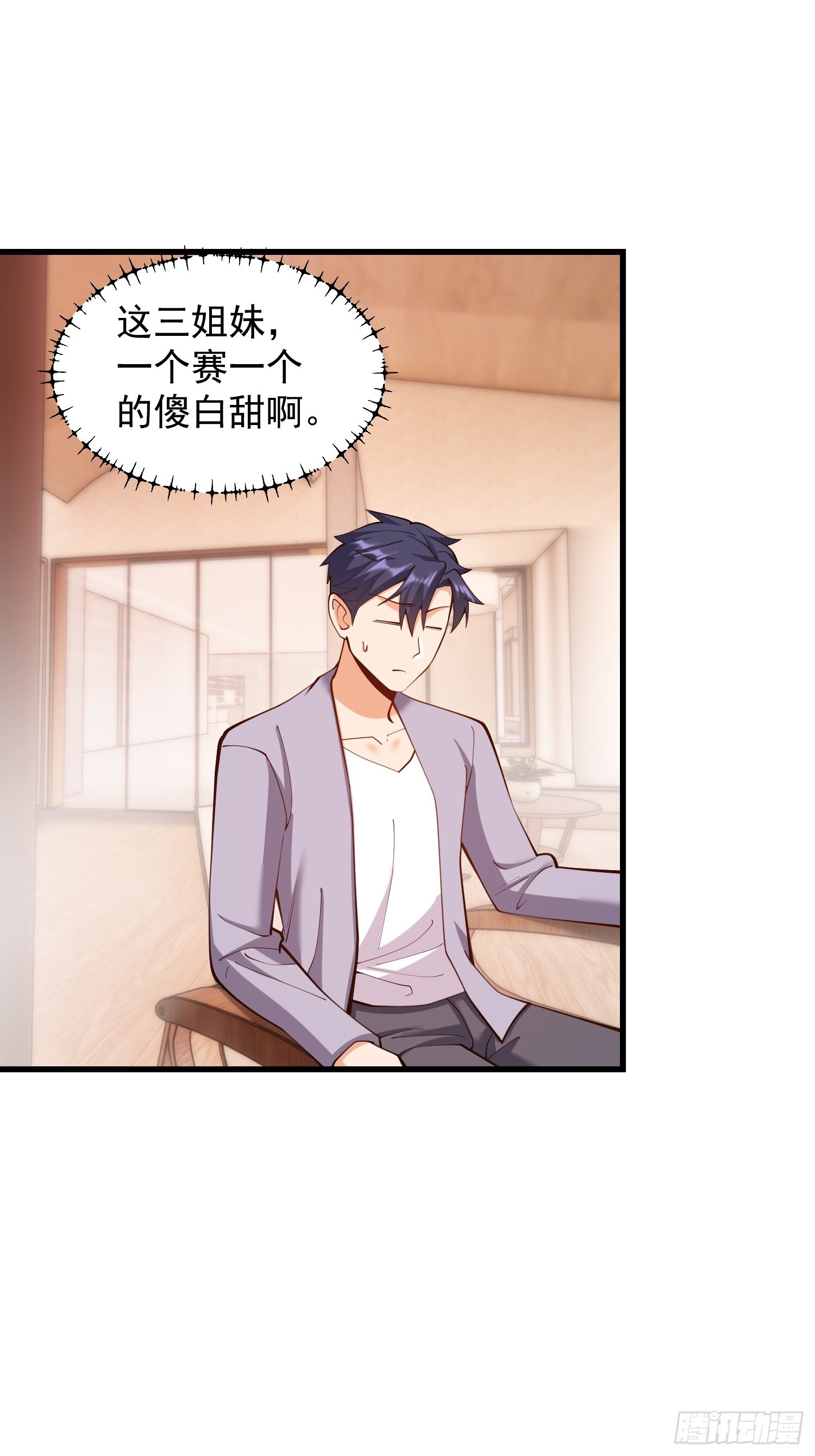 第261话 第49页