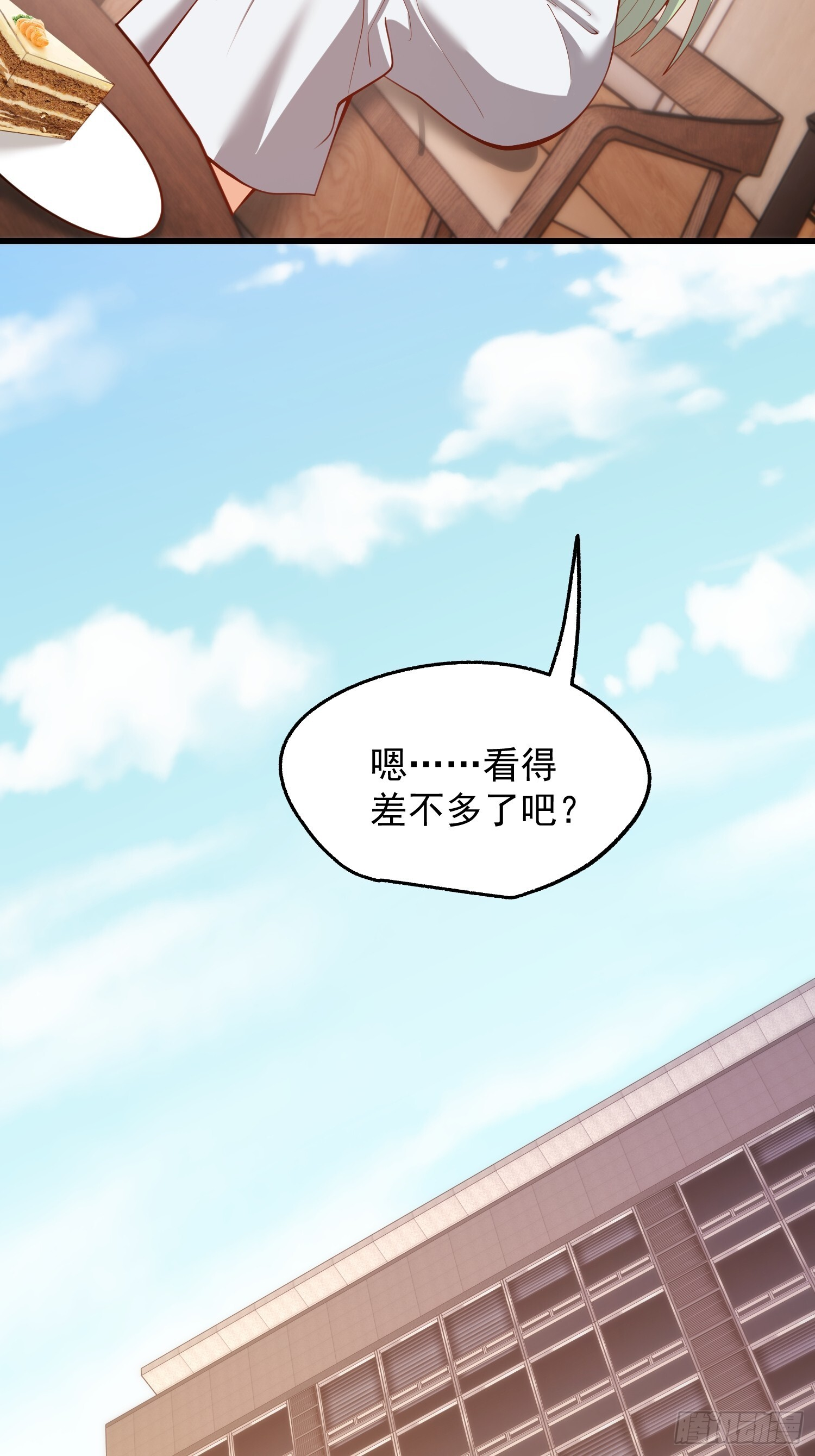 第261话 第51页