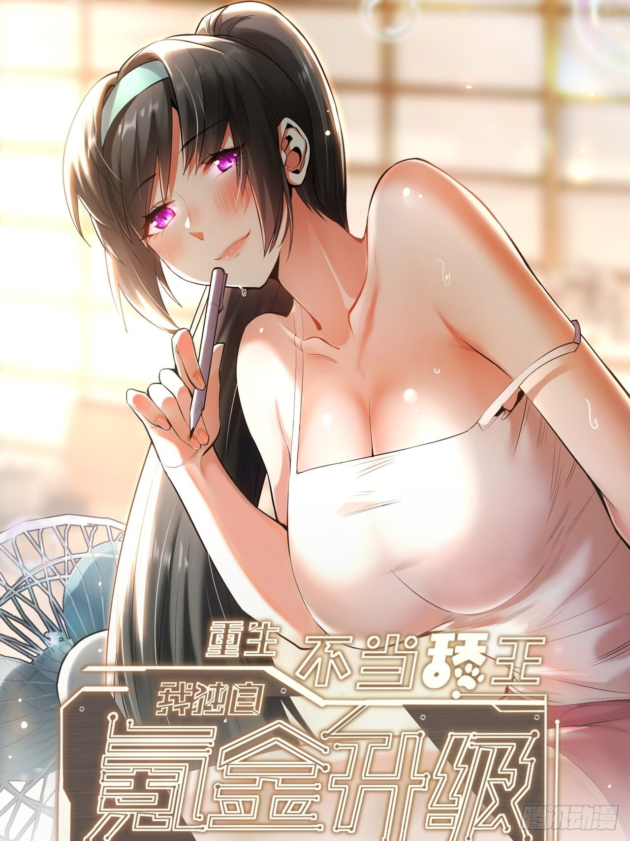 第262话 第1页