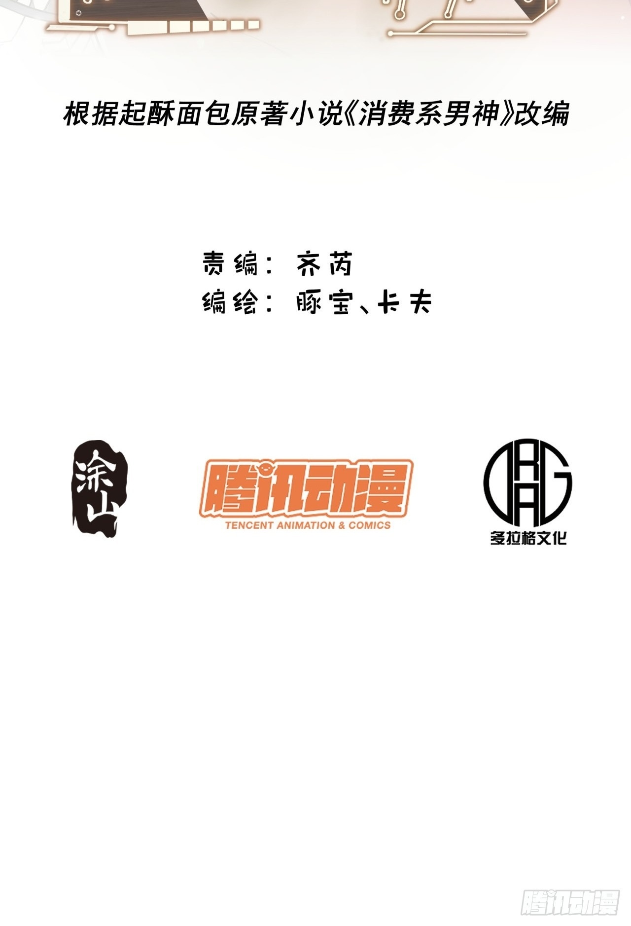 第262话 第2页