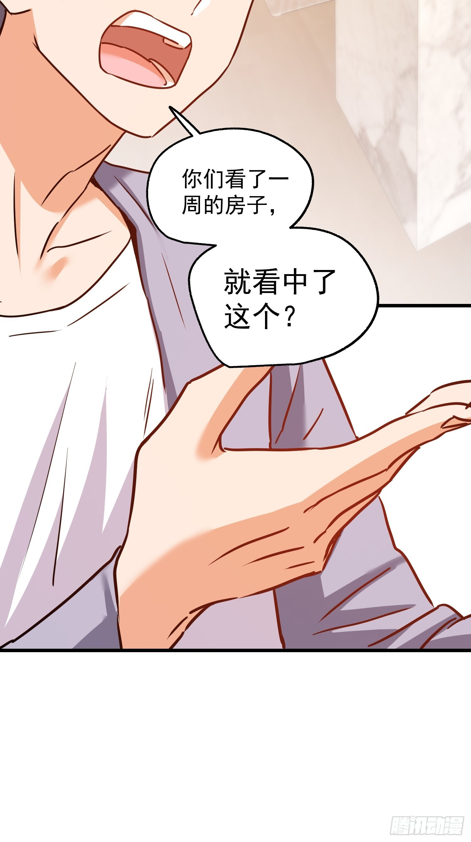 第262话 第4页