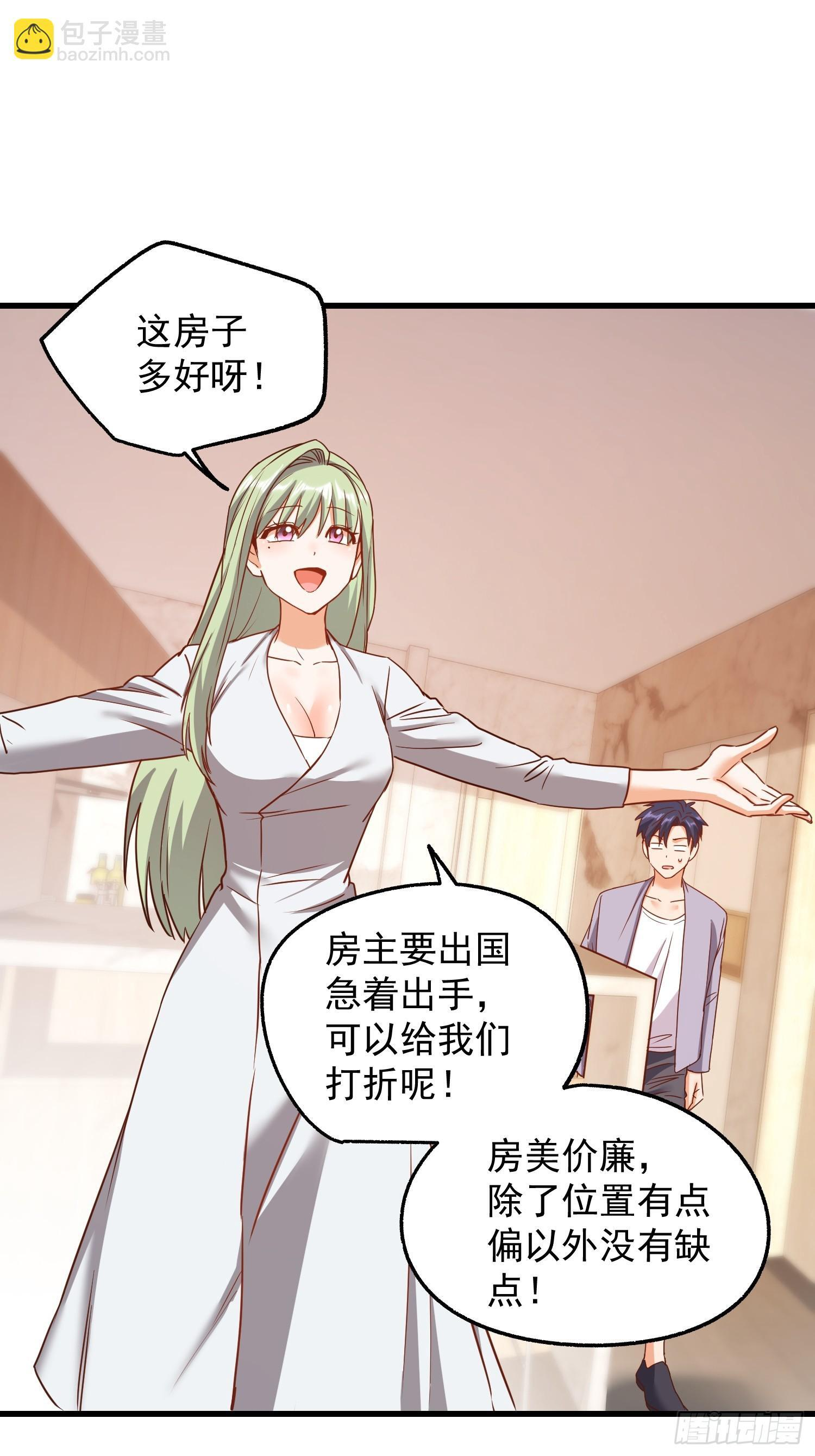 第262话 第5页