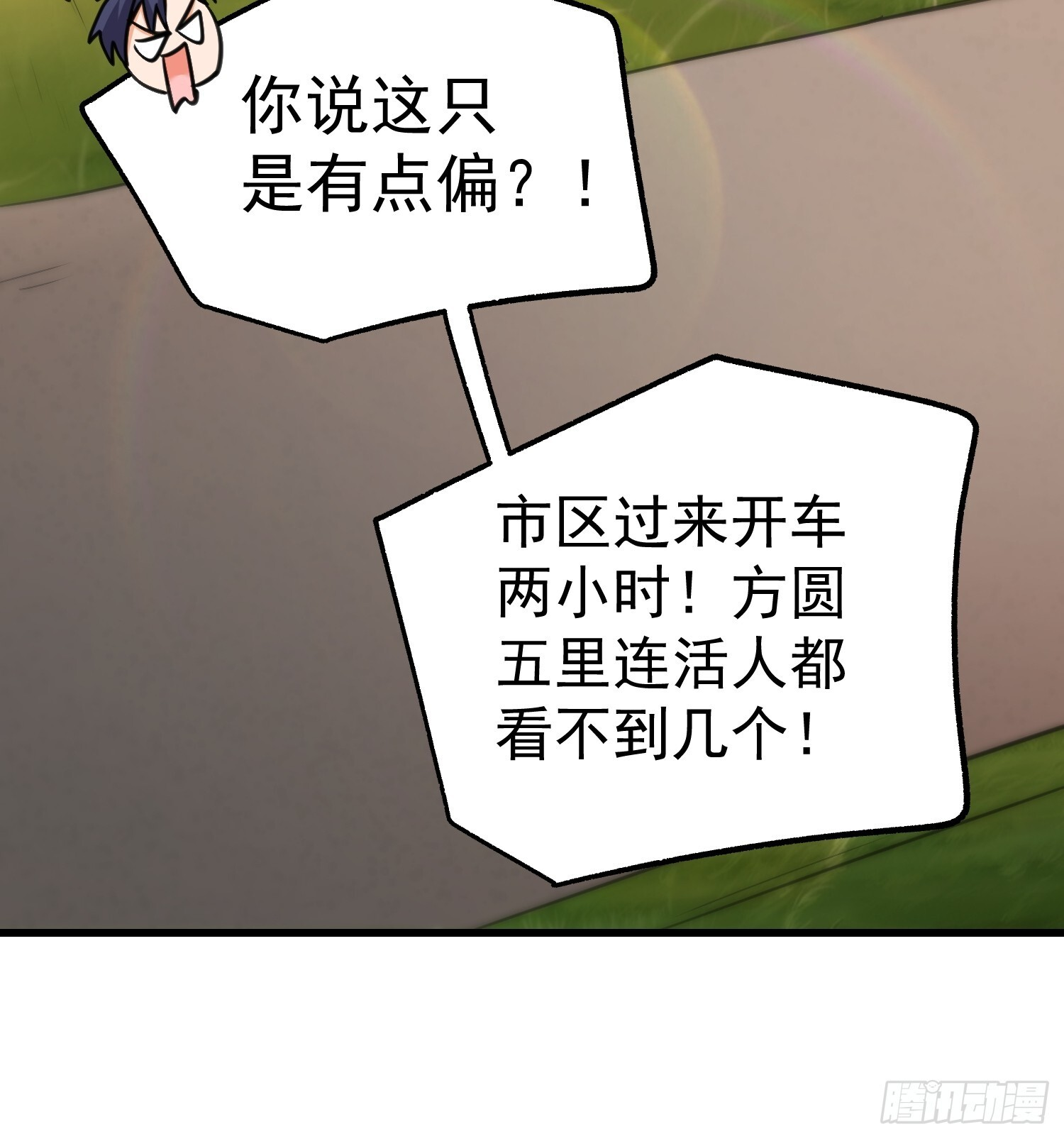 第262话 第8页