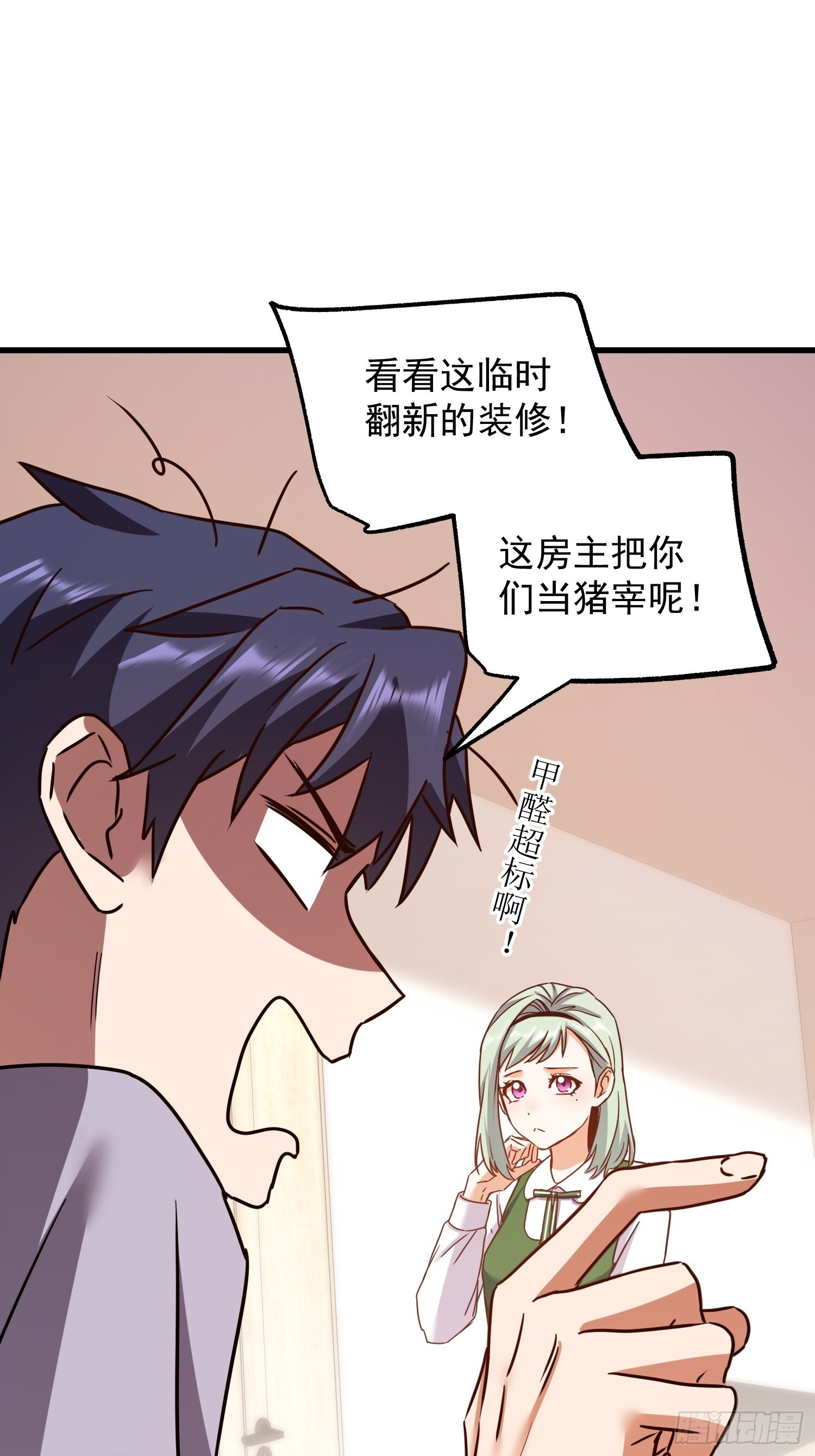 第262话 第9页