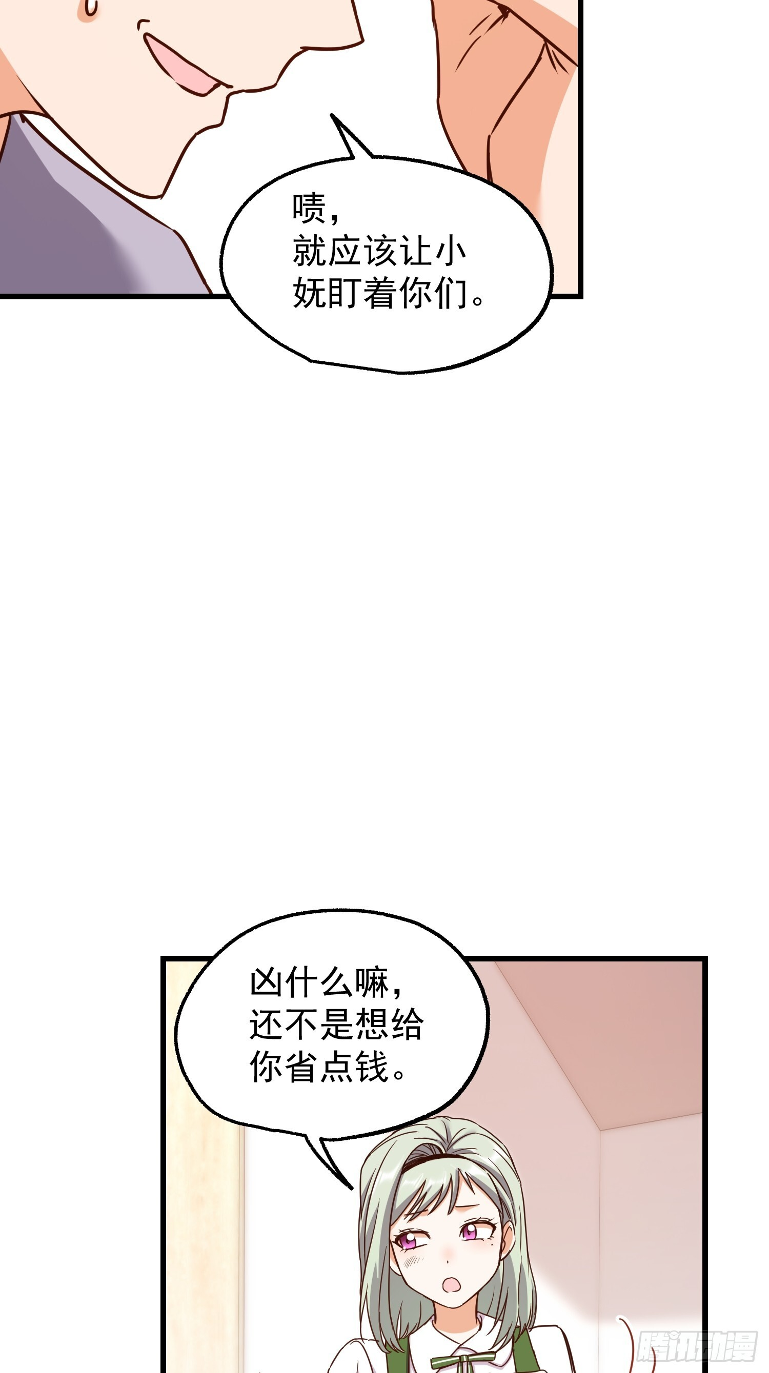 第262话 第11页