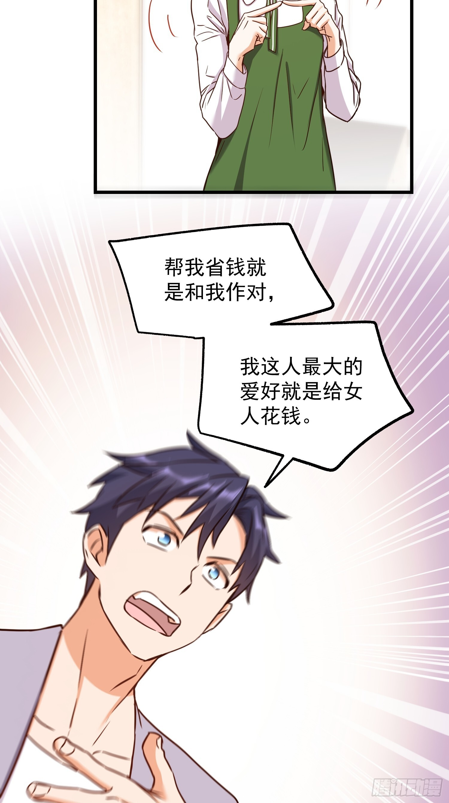 第262话 第12页