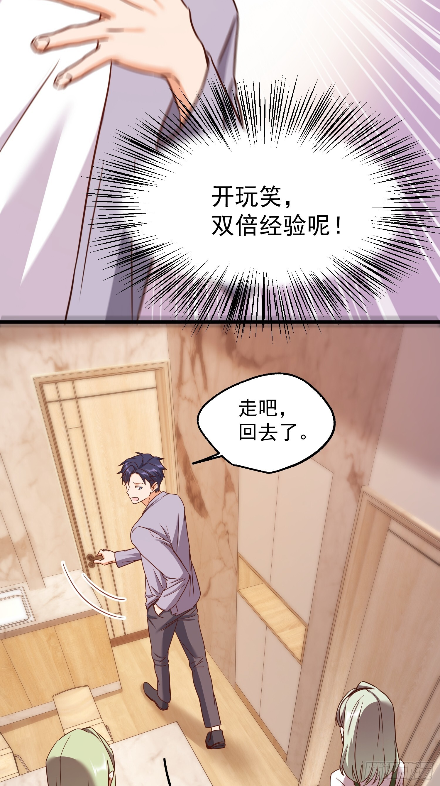 第262话 第13页