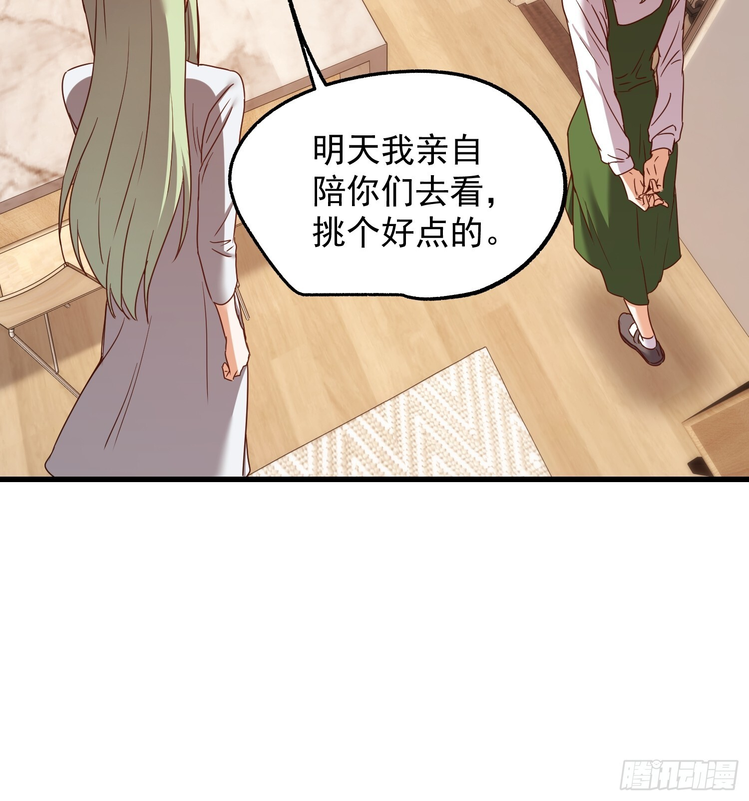 第262话 第14页