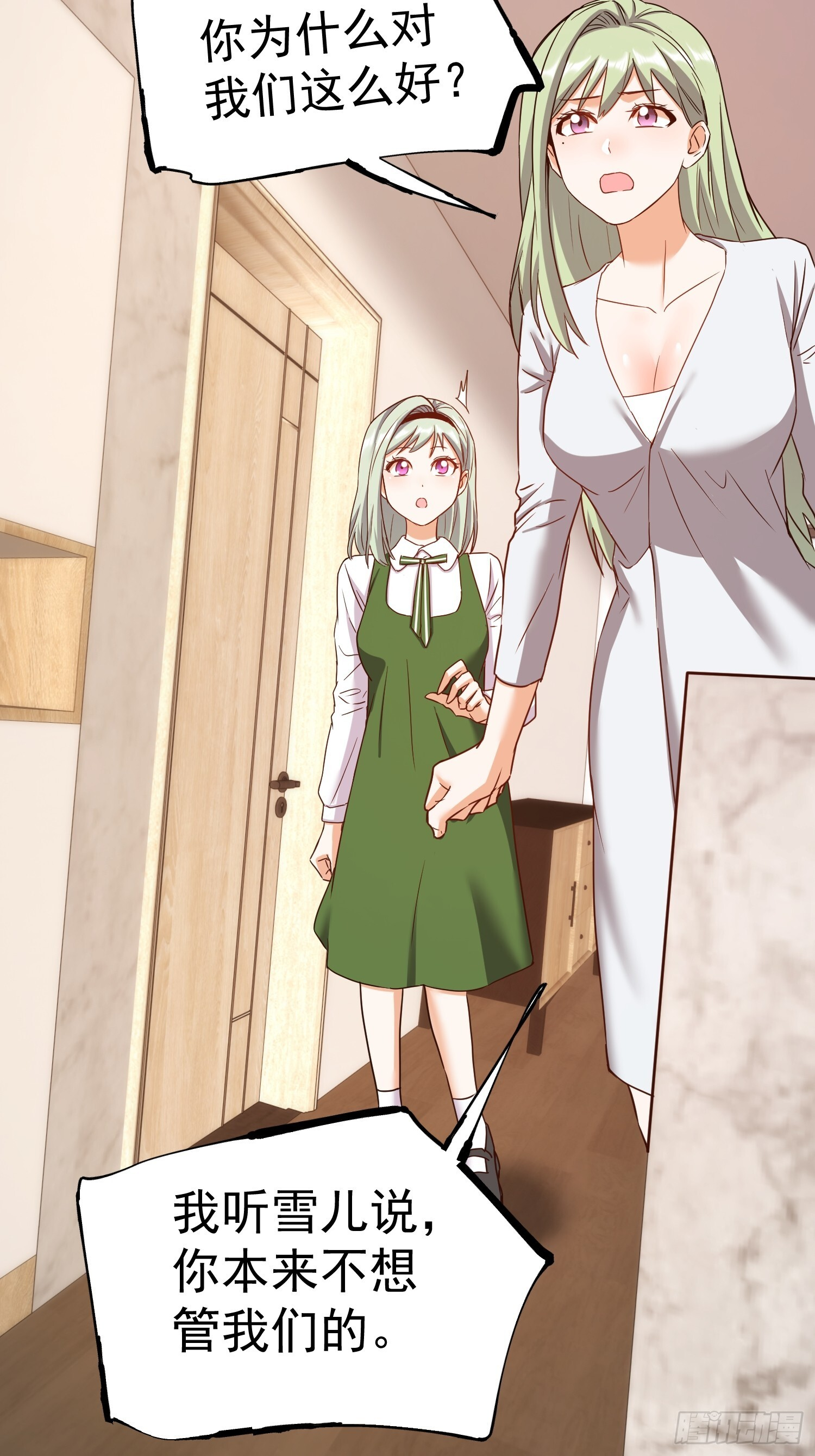 第262话 第16页