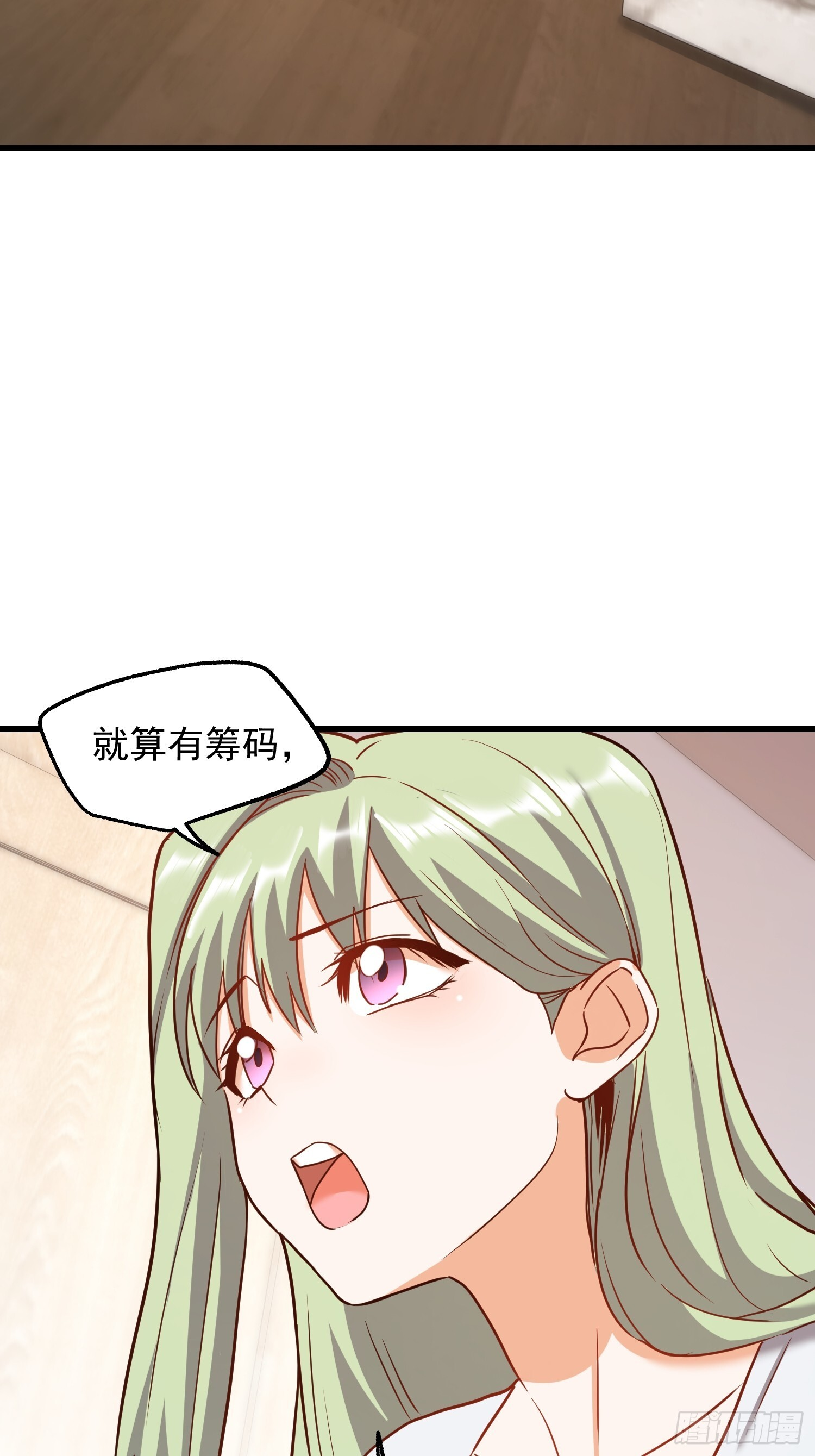 第262话 第17页