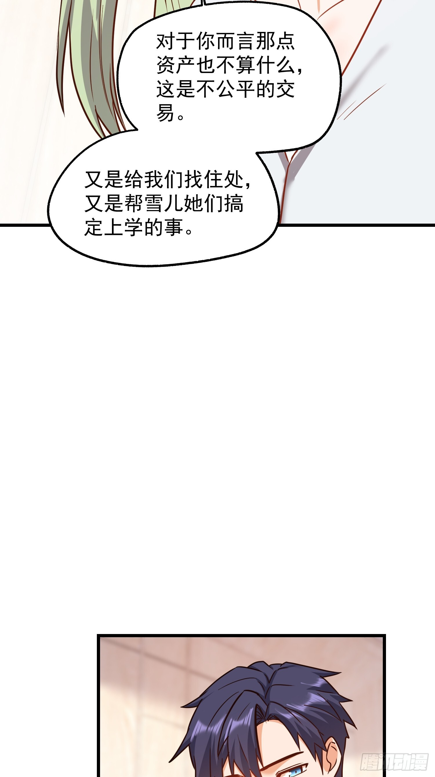 第262话 第18页