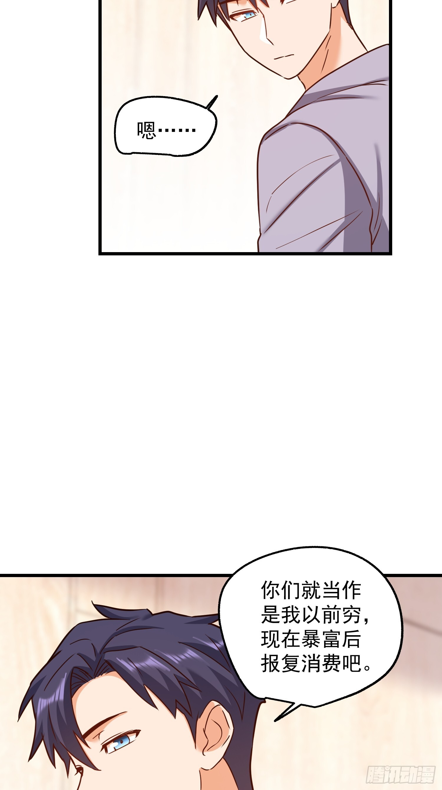 第262话 第19页