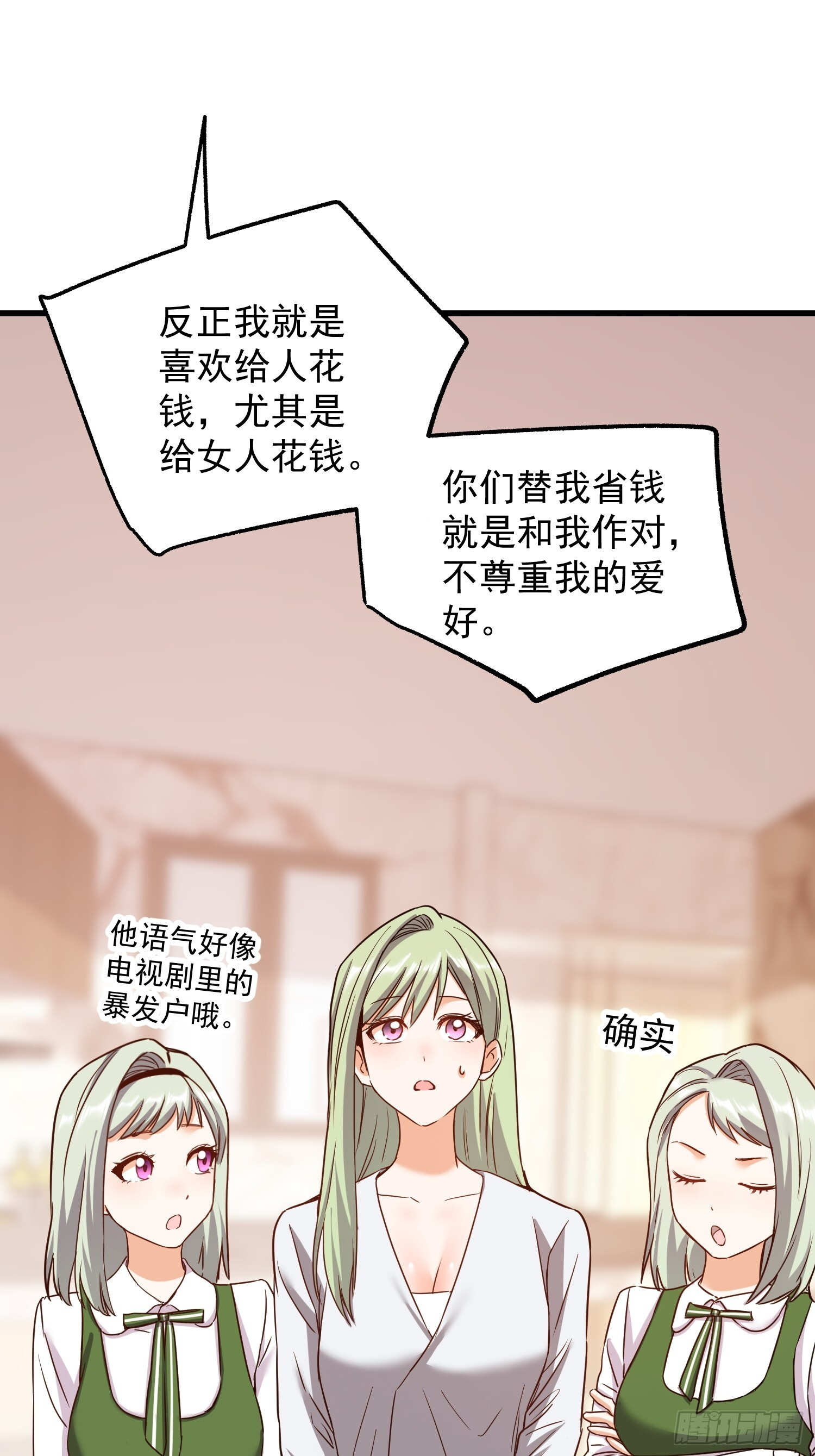 第262话 第21页