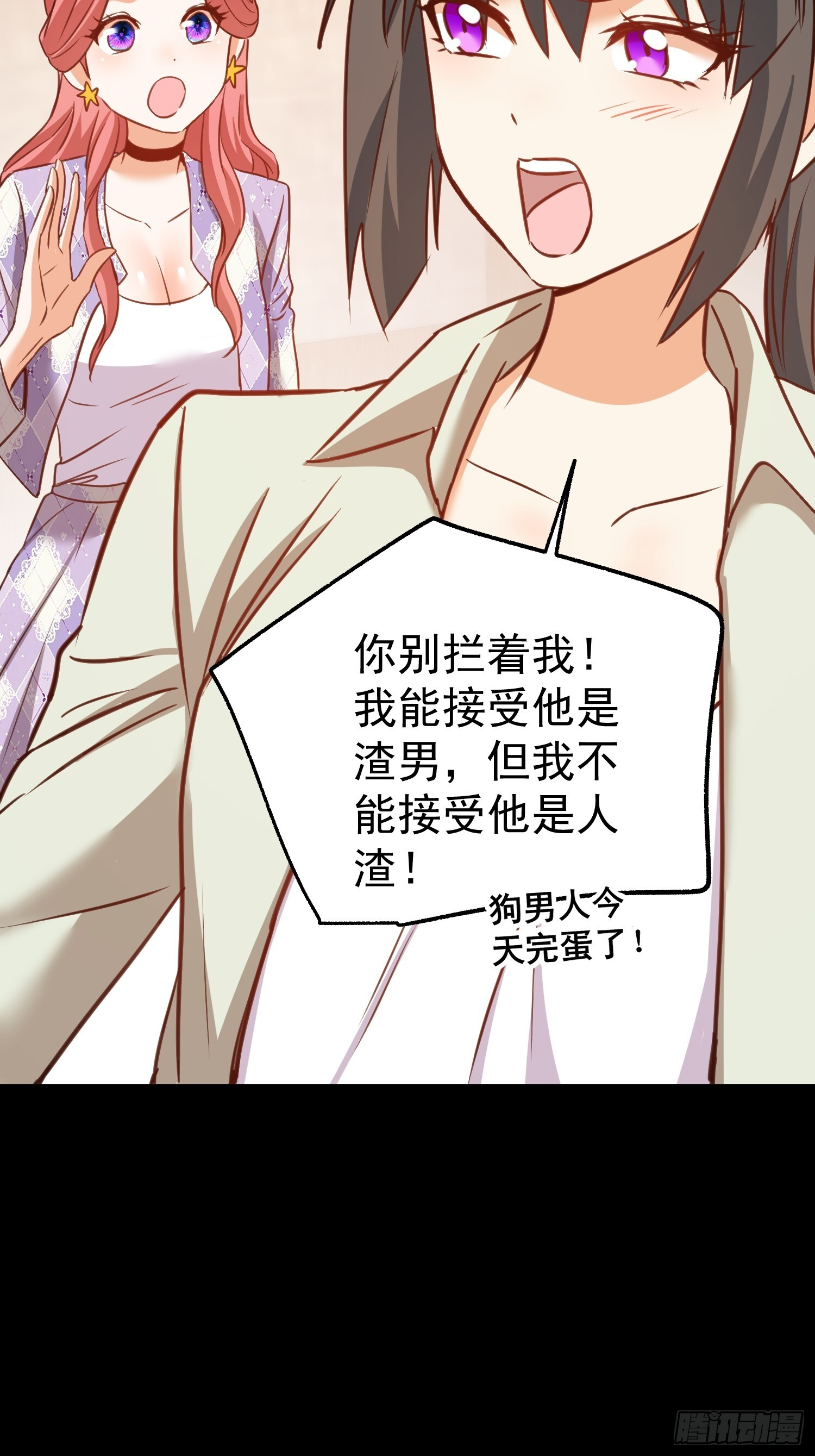 第262话 第43页