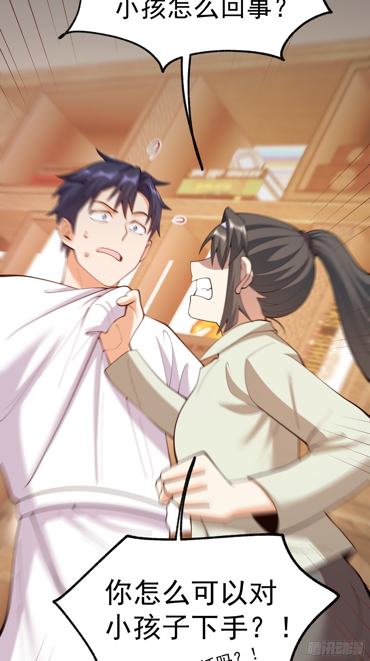 第263话 第5页