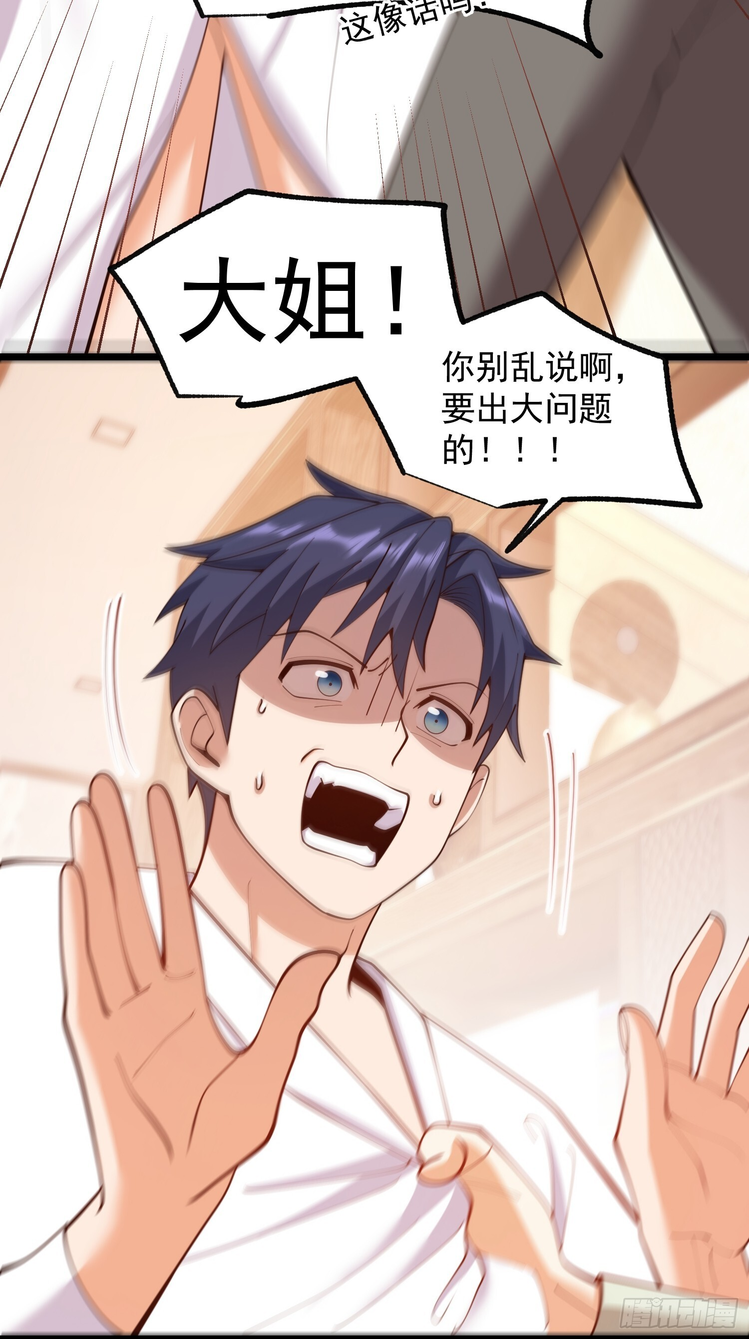 第263话 第6页