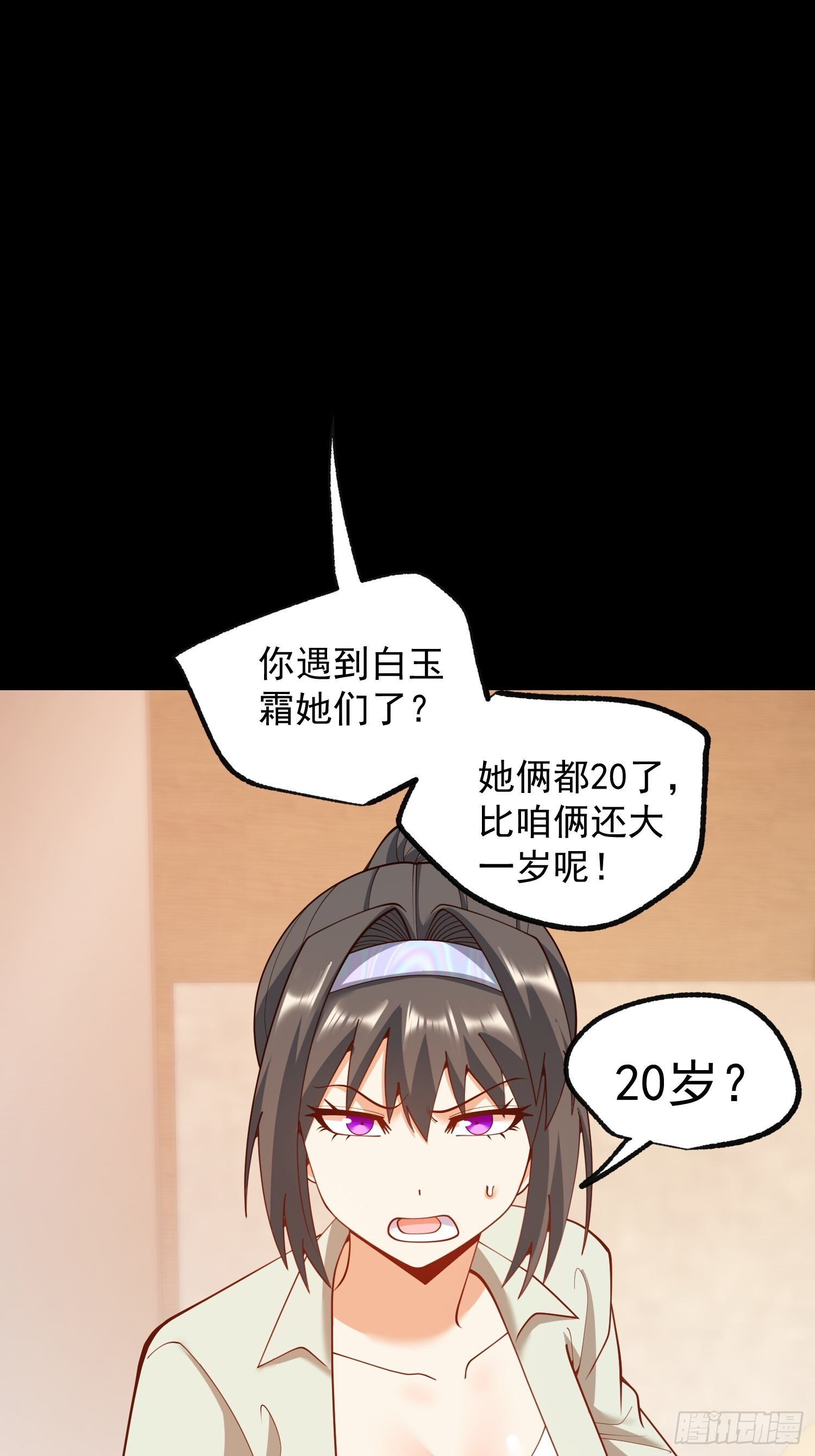 第263话 第7页