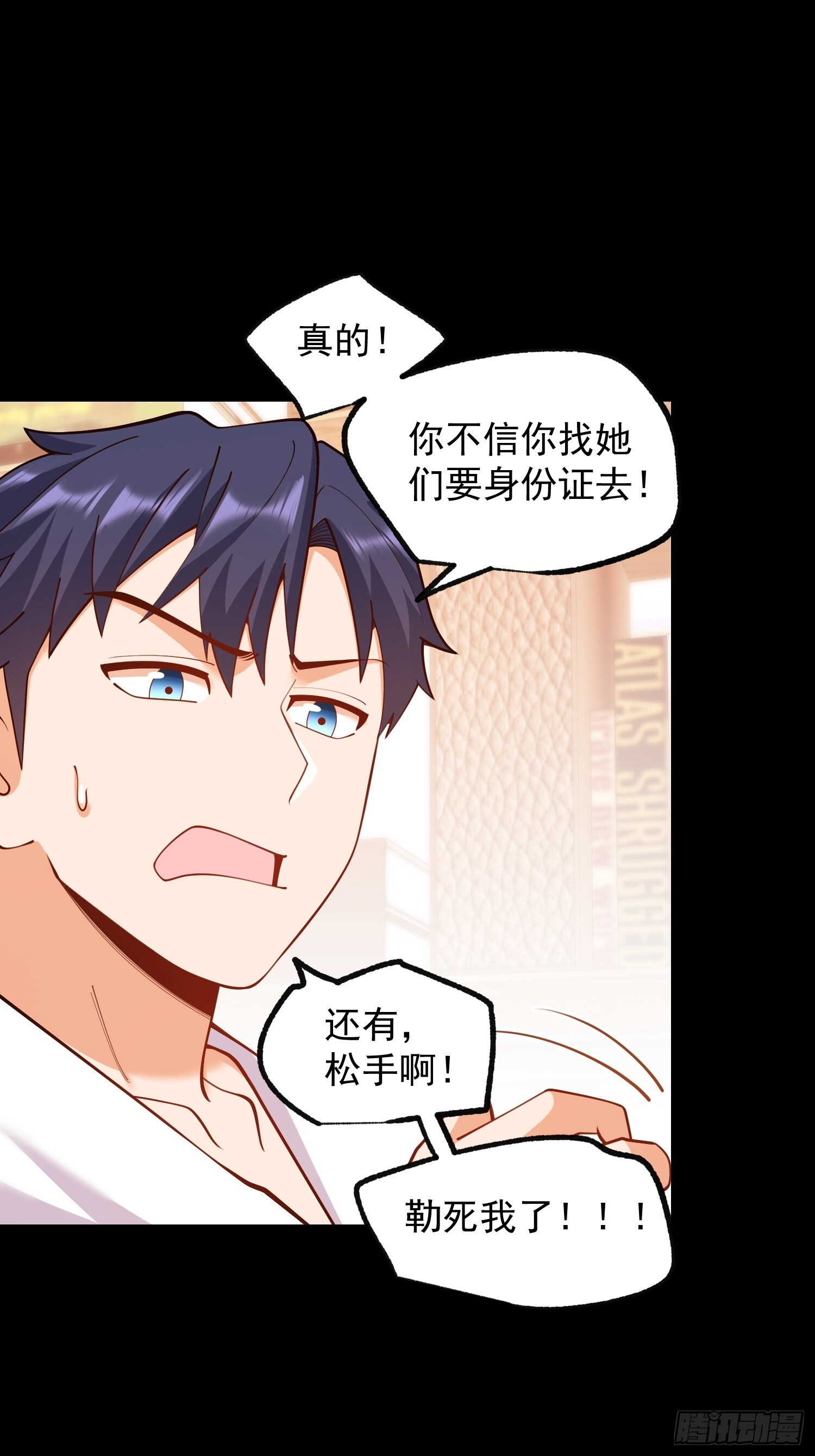 第263话 第9页