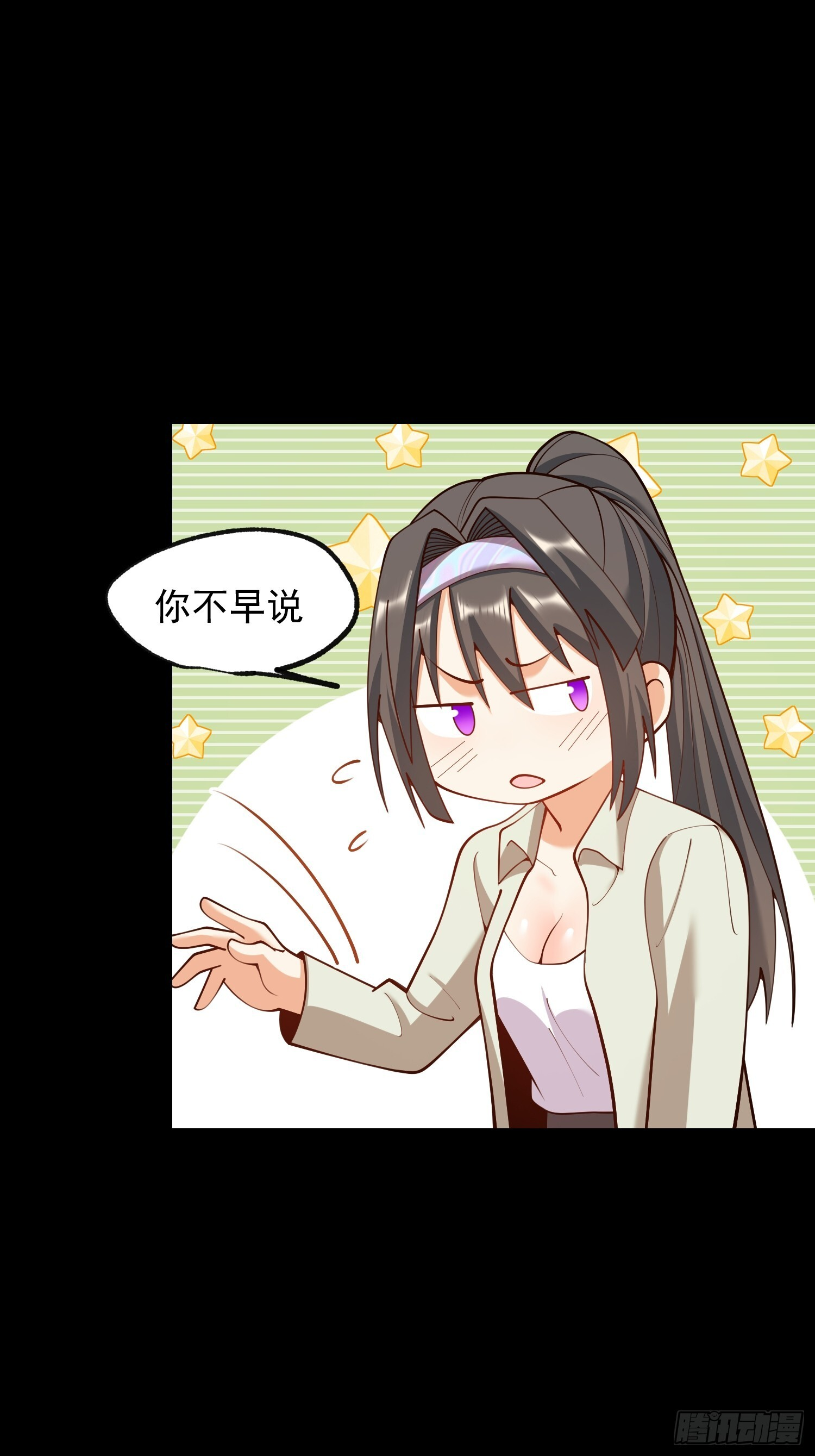 第263话 第10页