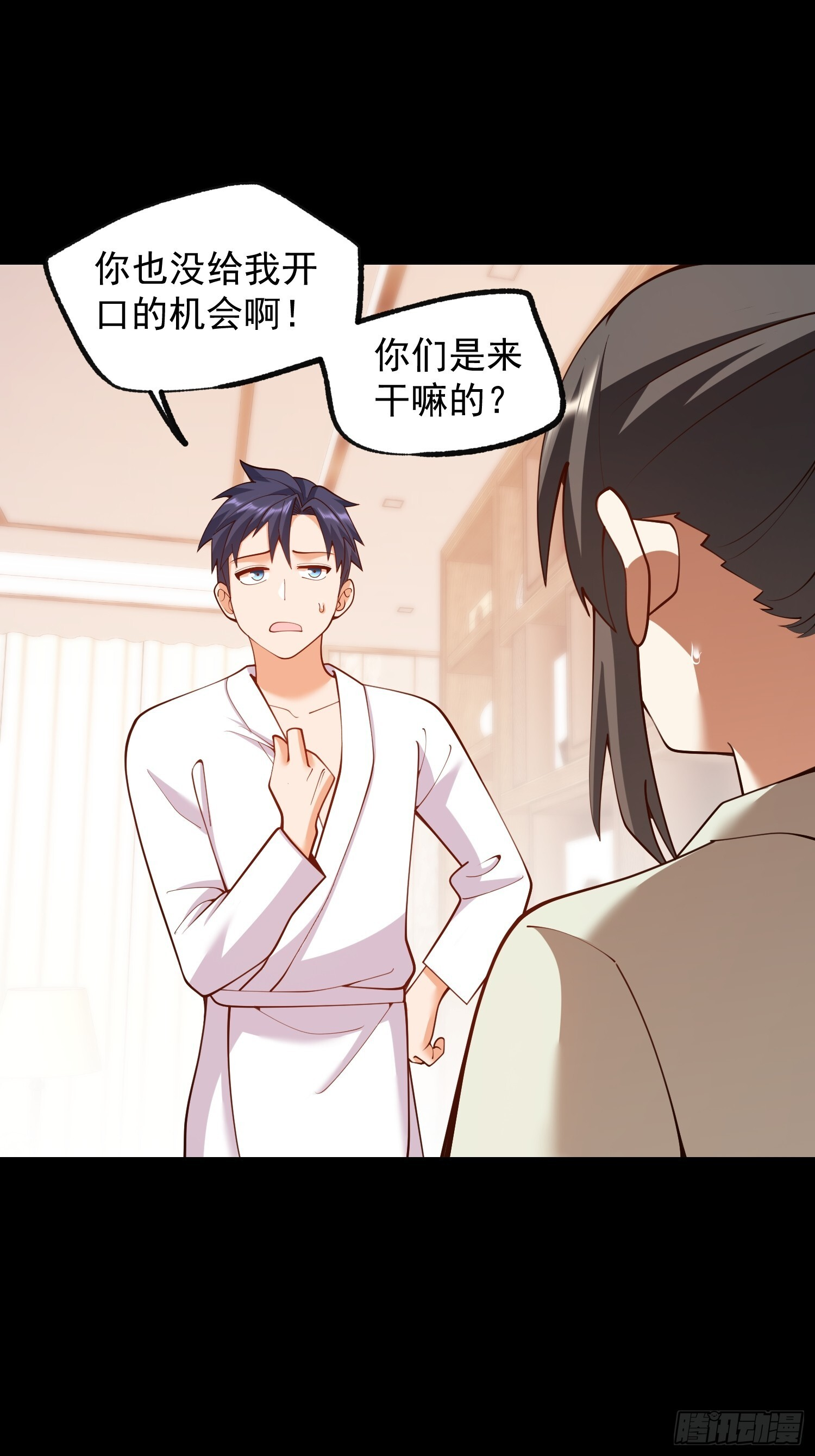 第263话 第11页