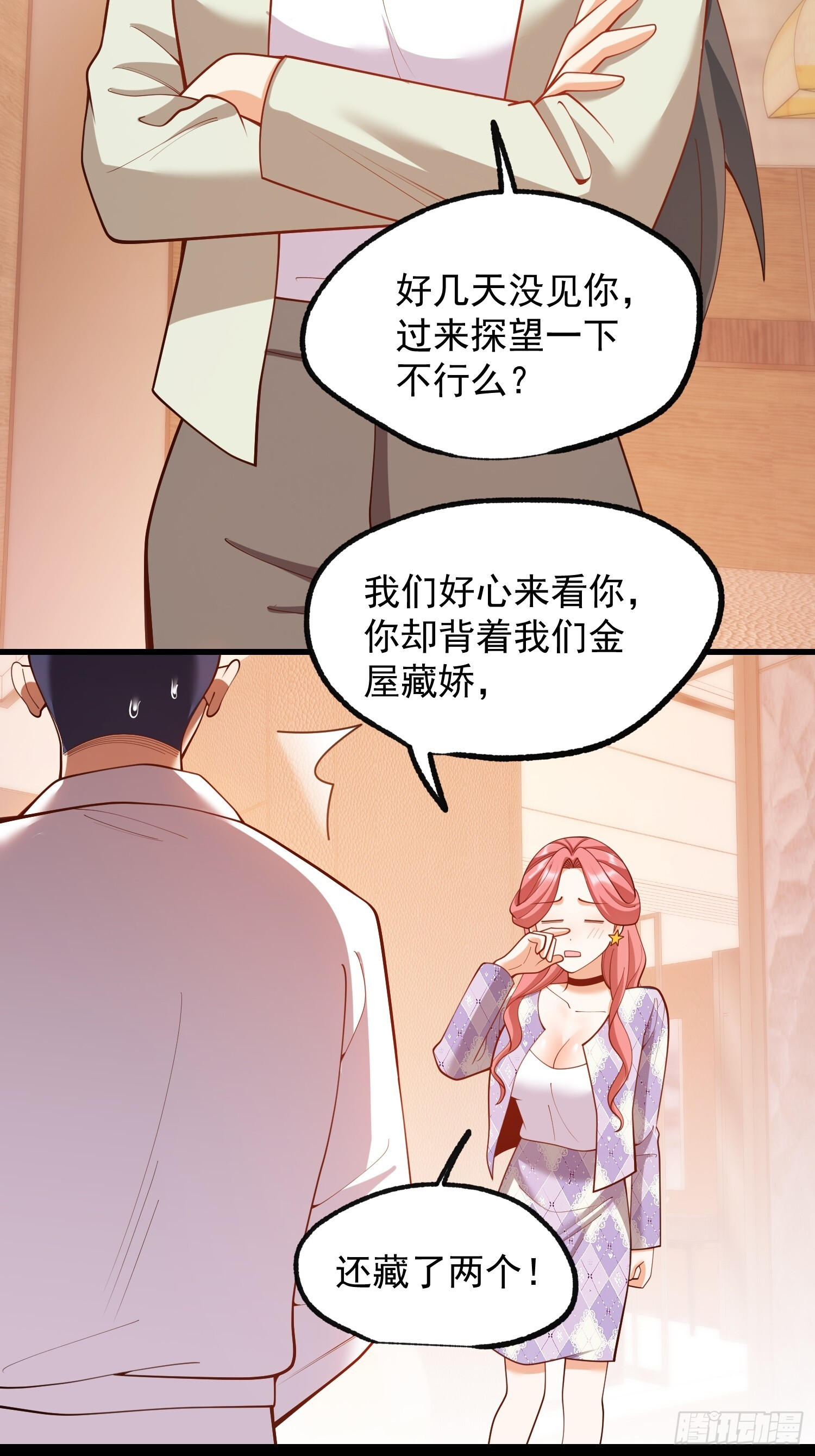 第263话 第13页