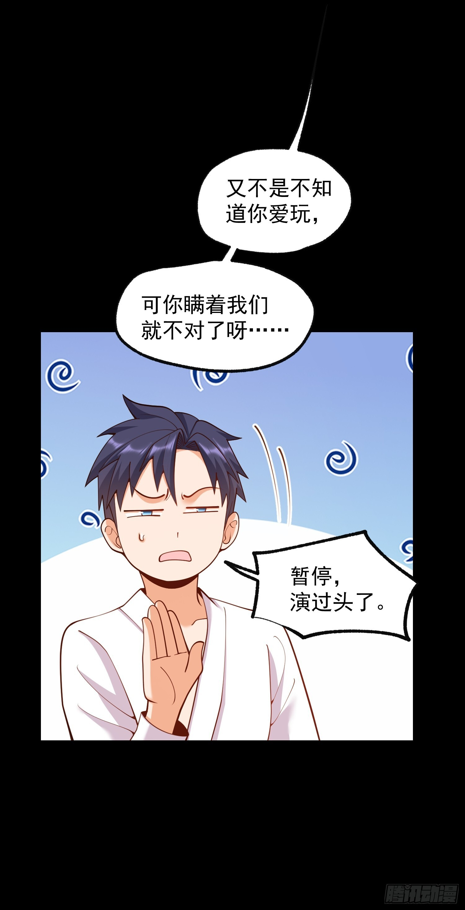 第263话 第14页