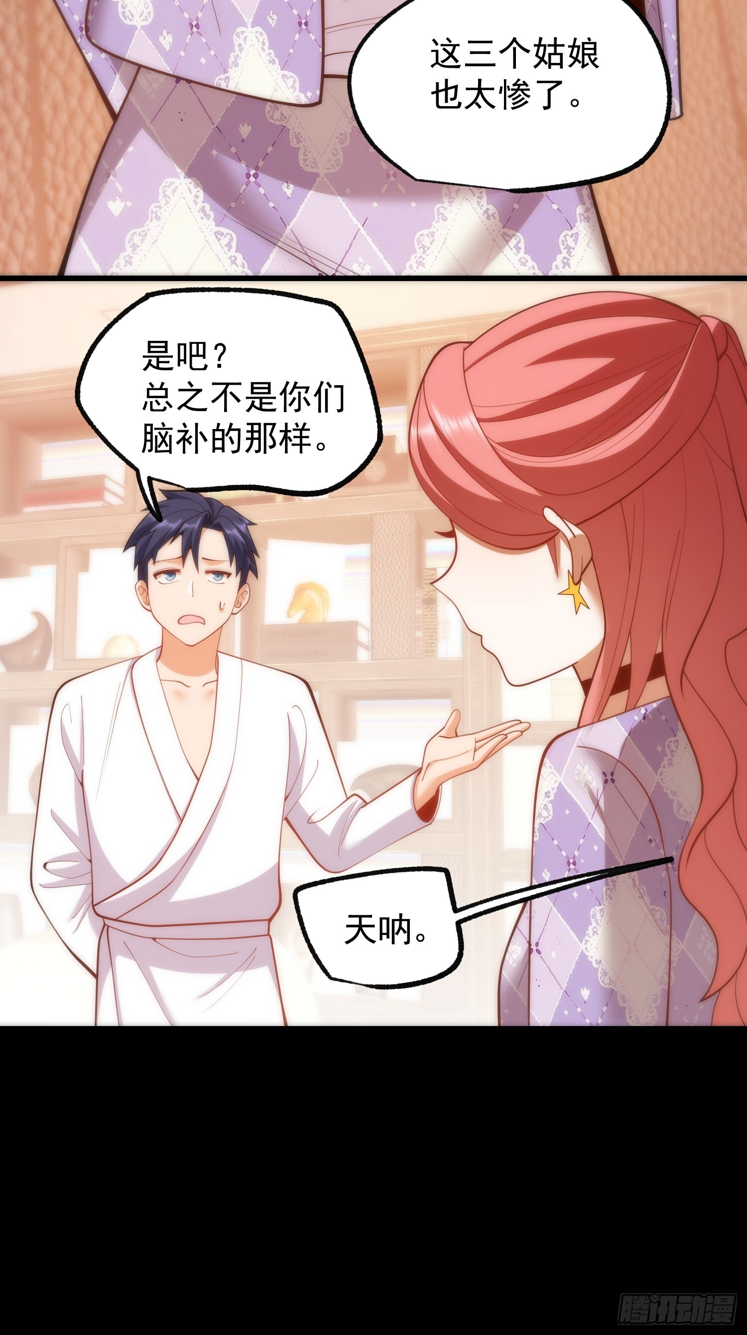 第263话 第17页
