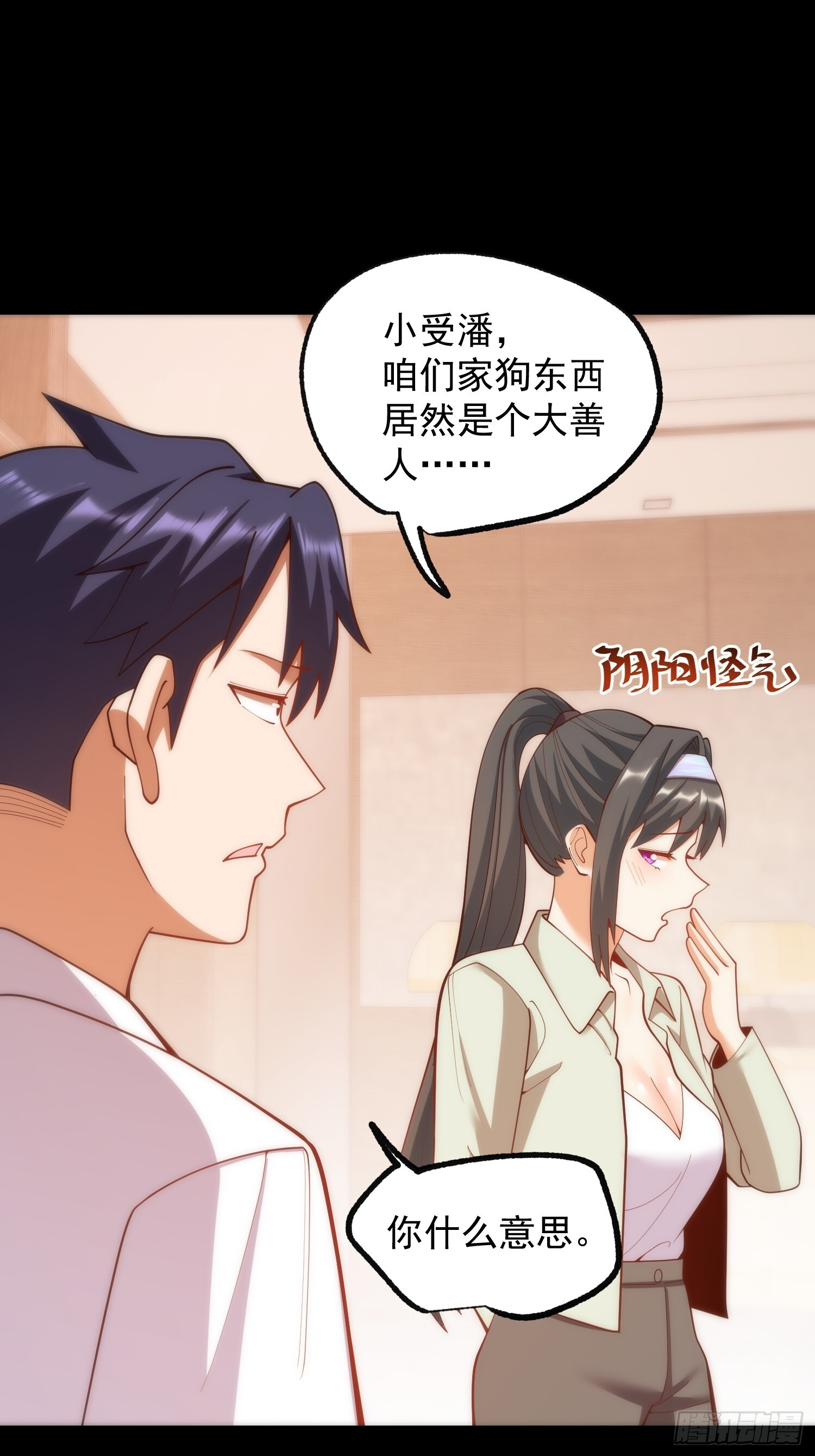 第263话 第18页