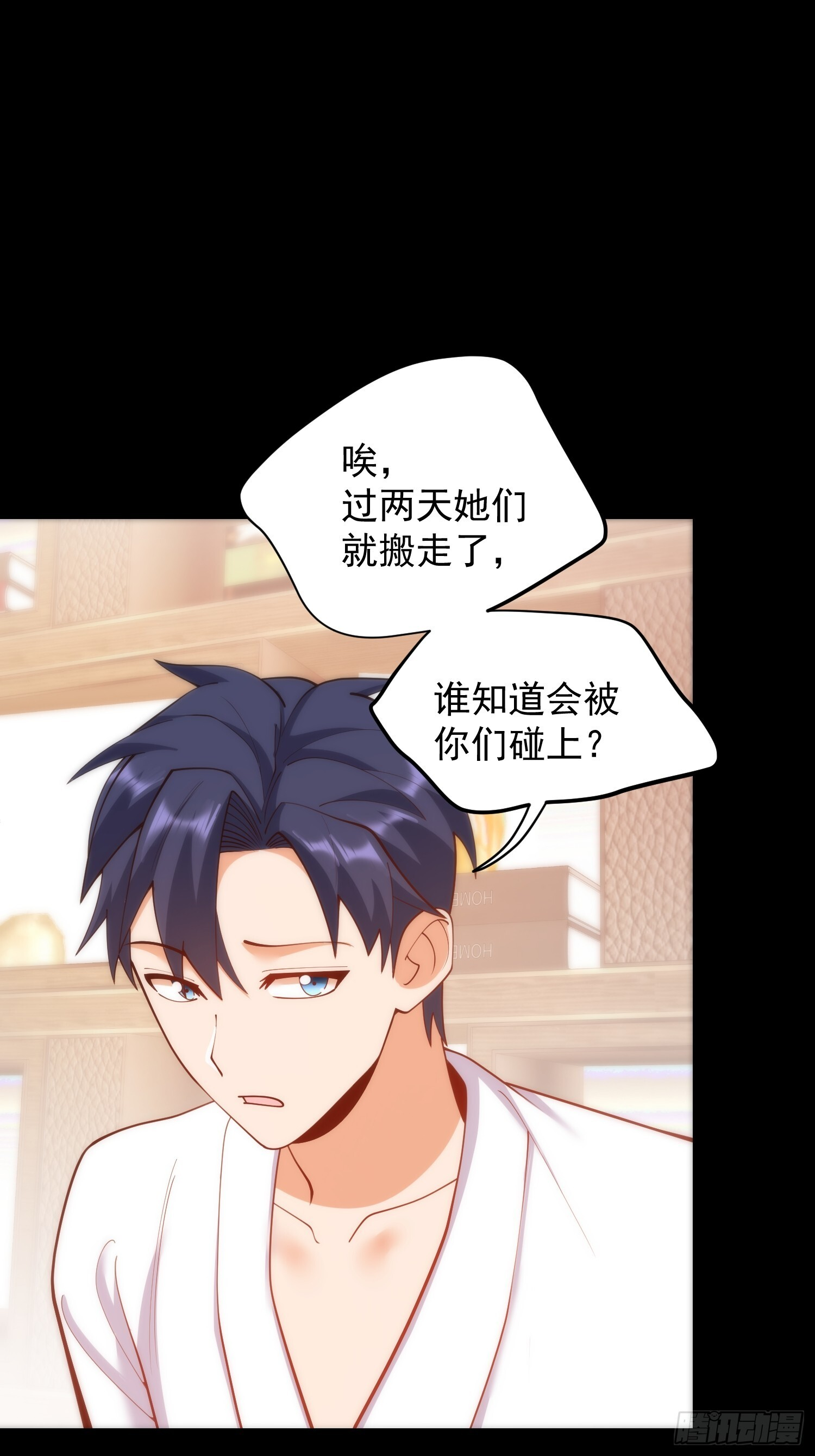第263话 第19页