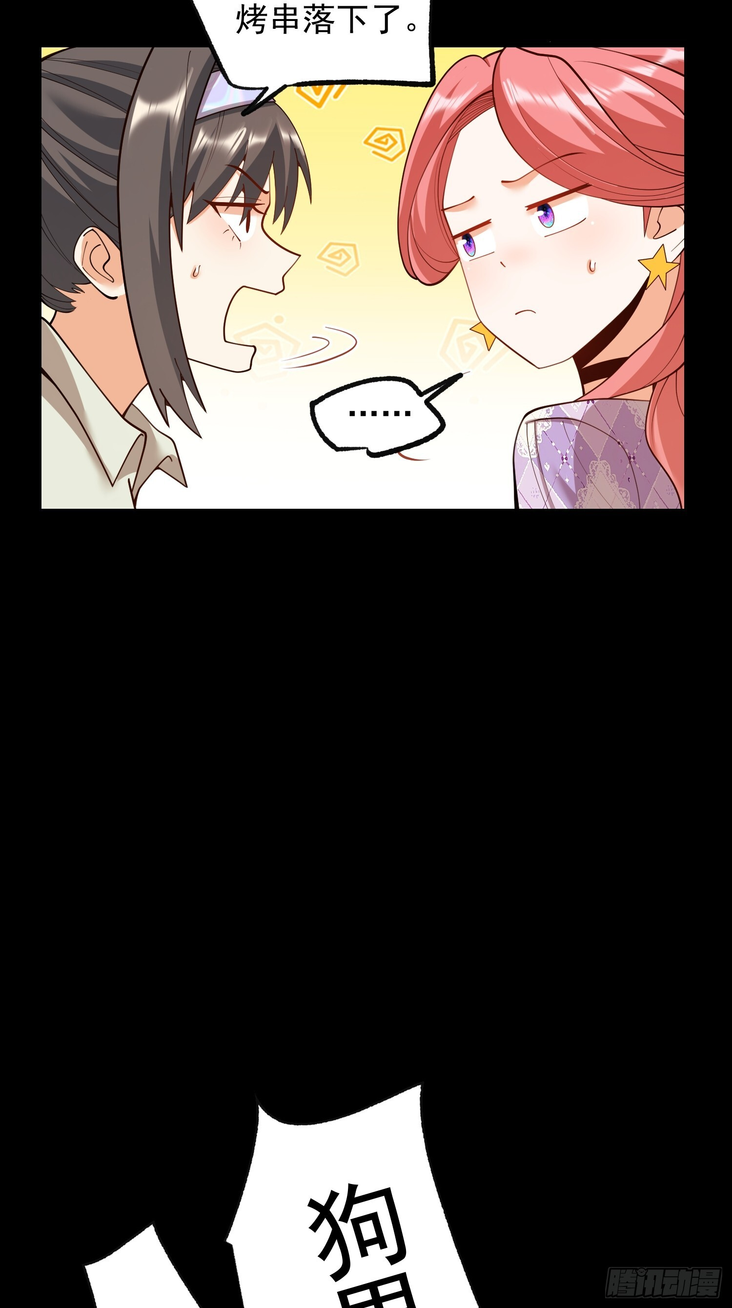 第263话 第25页