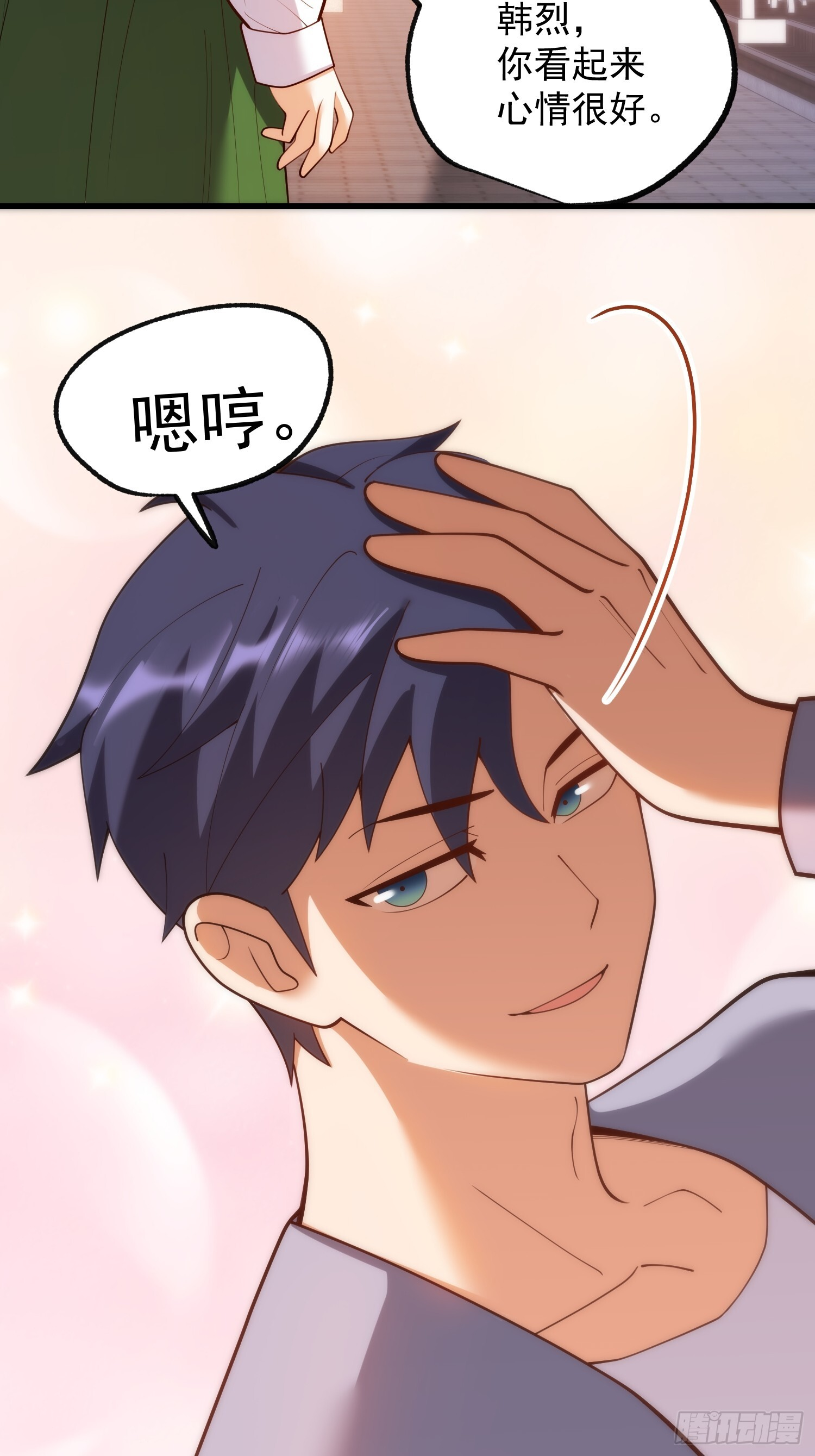 第263话 第29页
