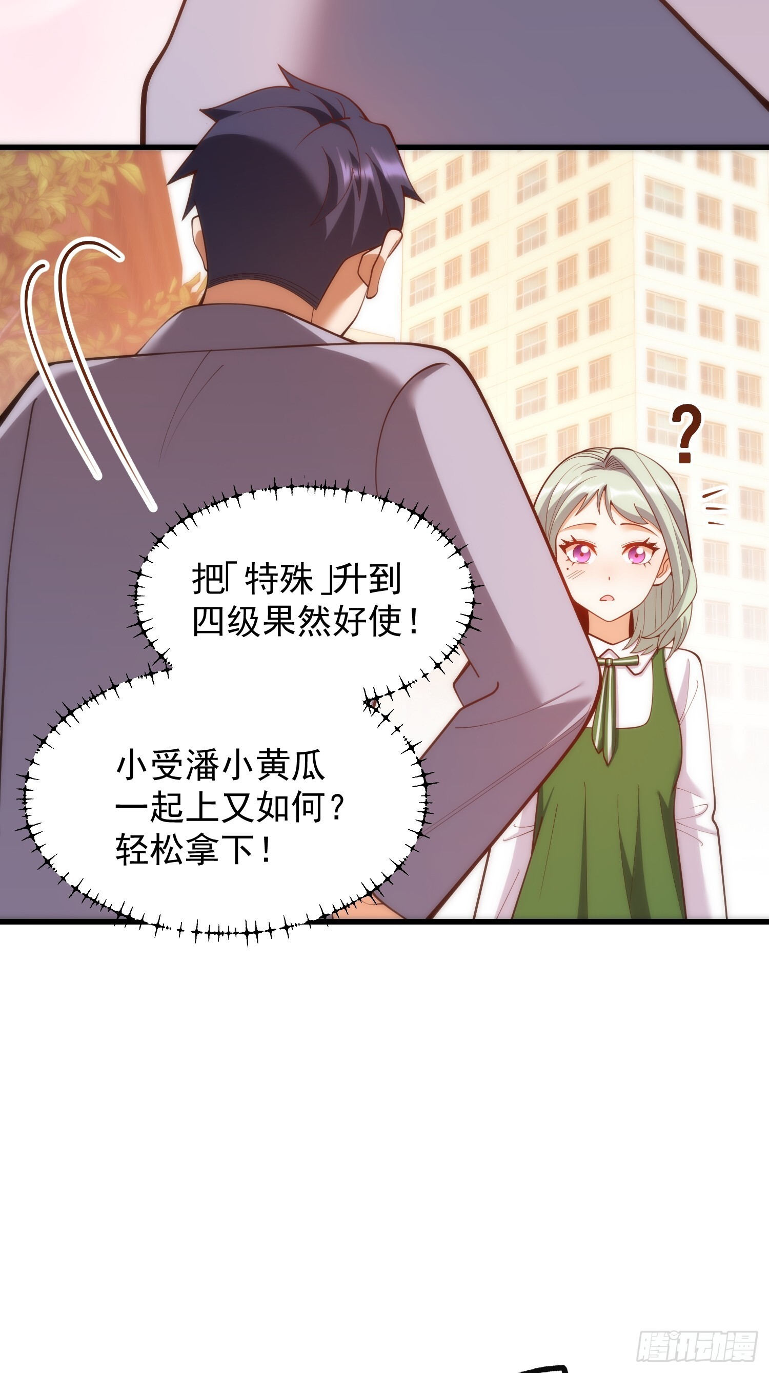 第263话 第30页