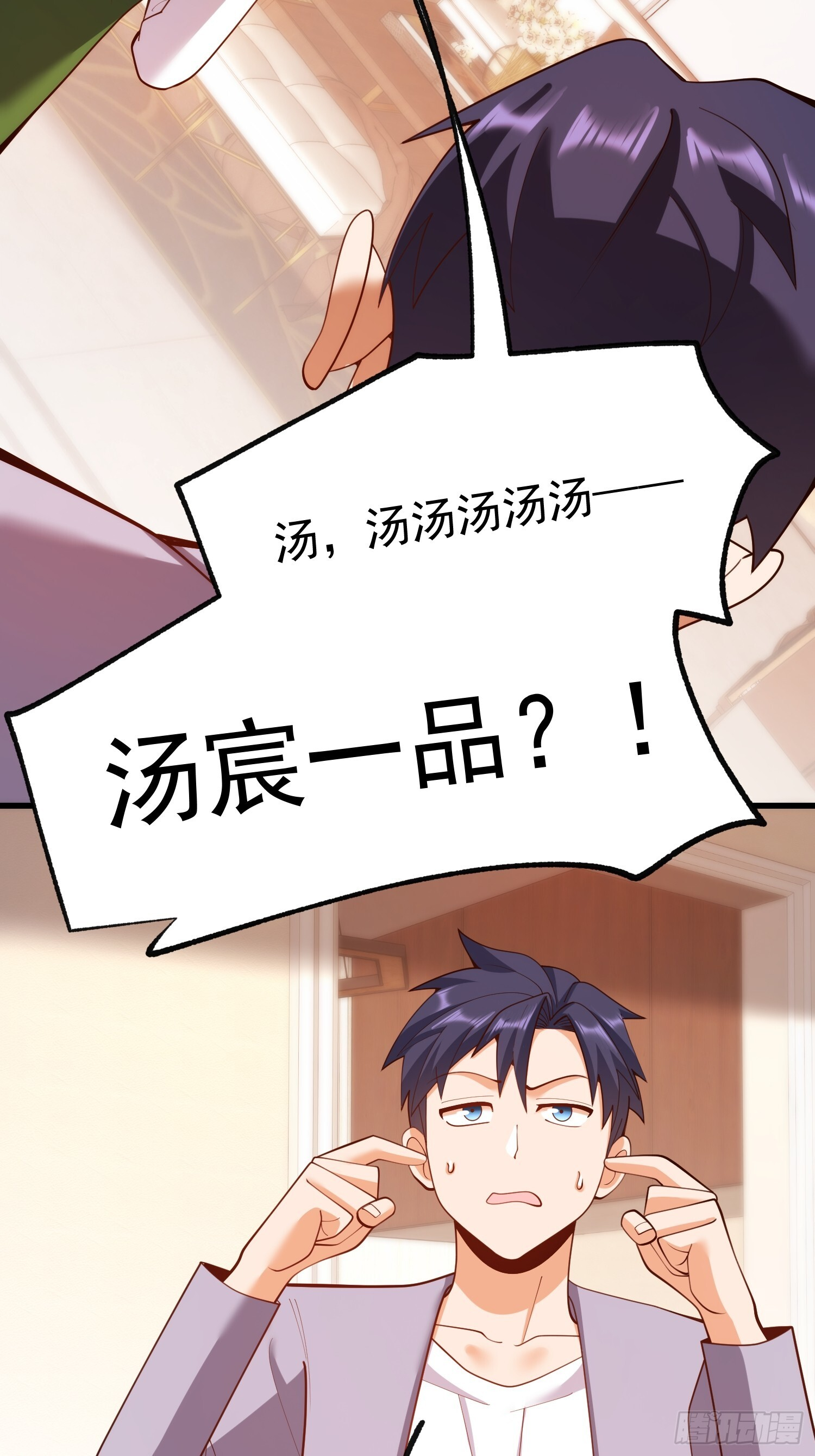第263话 第35页