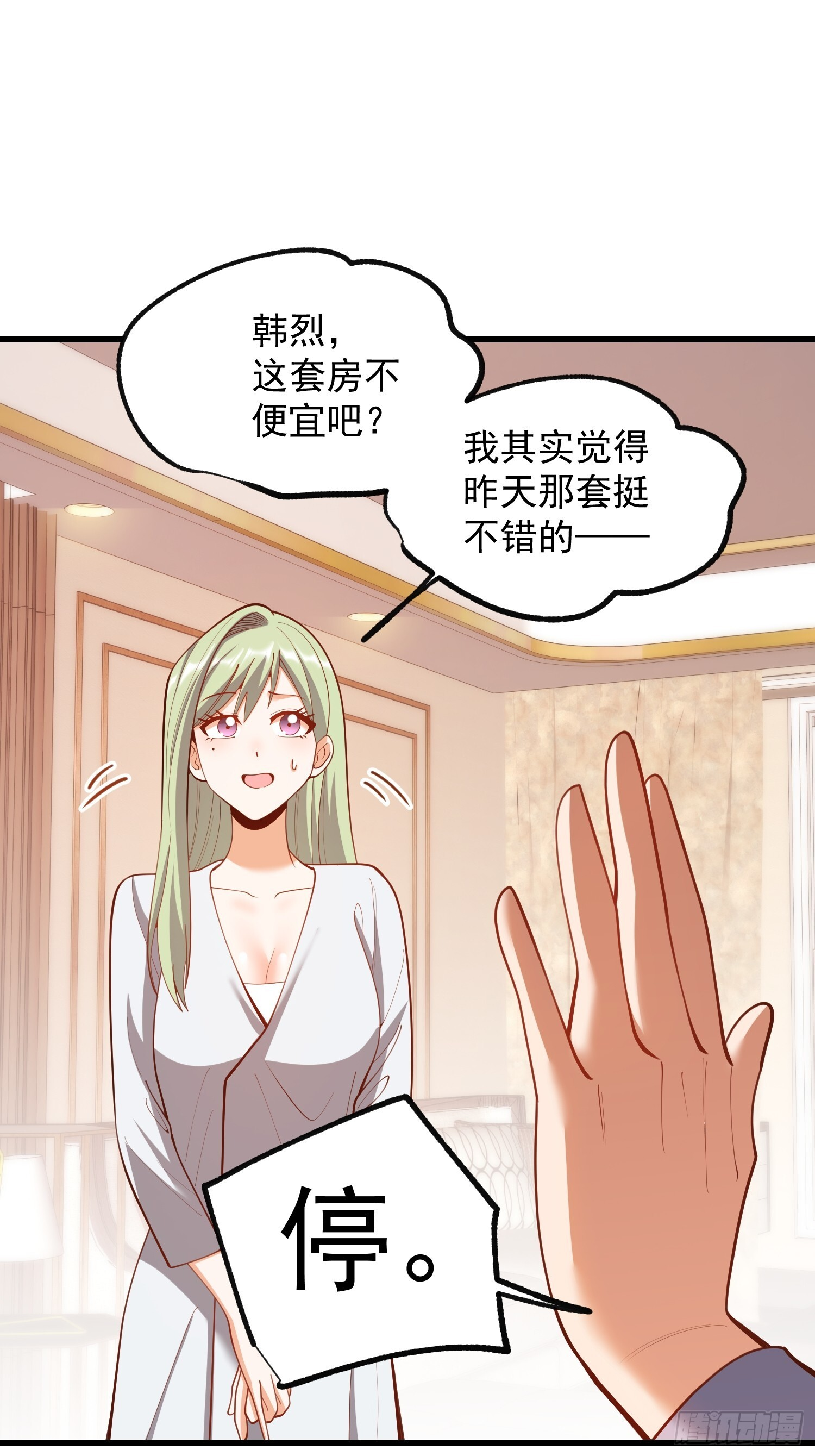 第263话 第40页