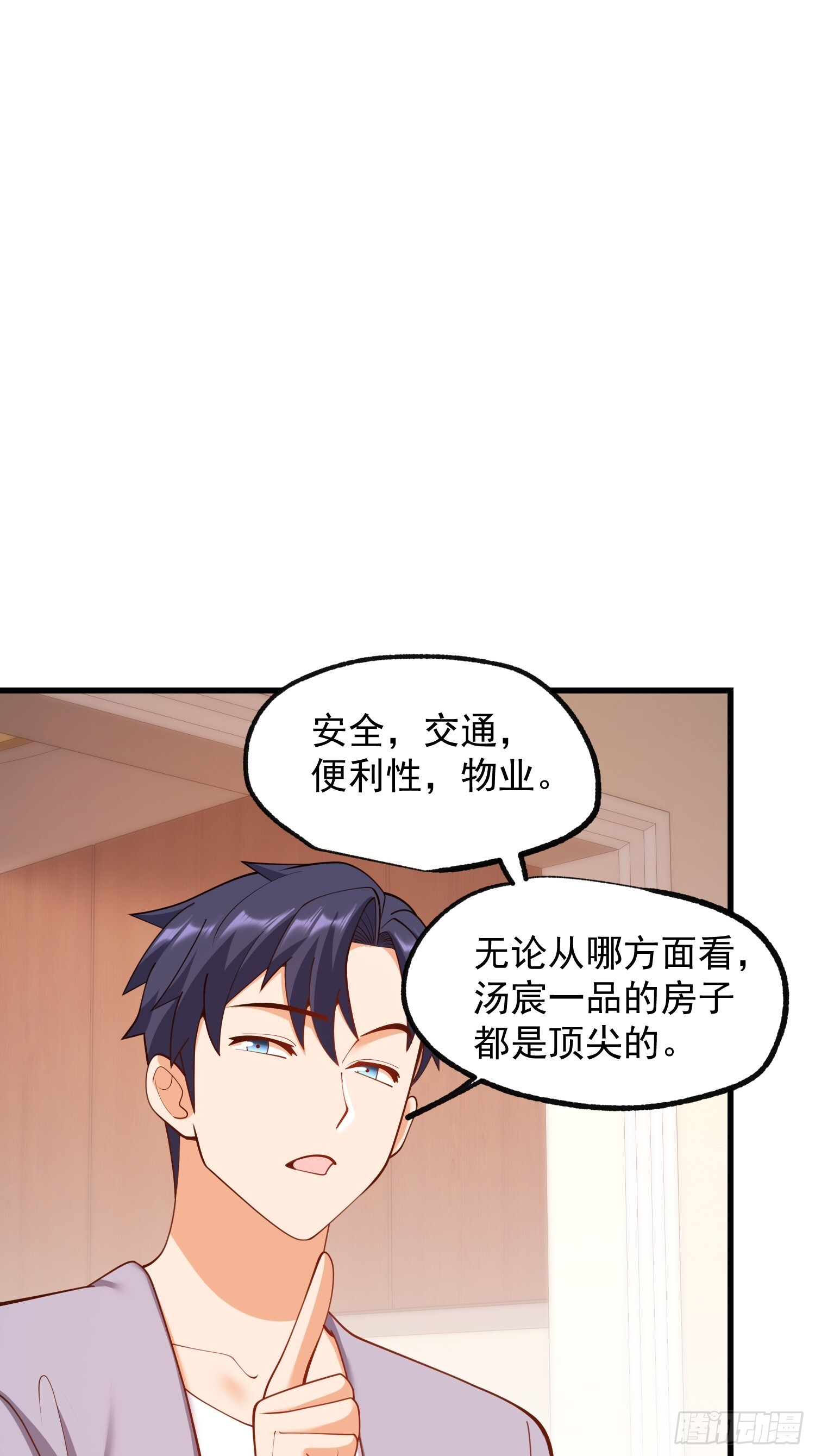 第263话 第41页