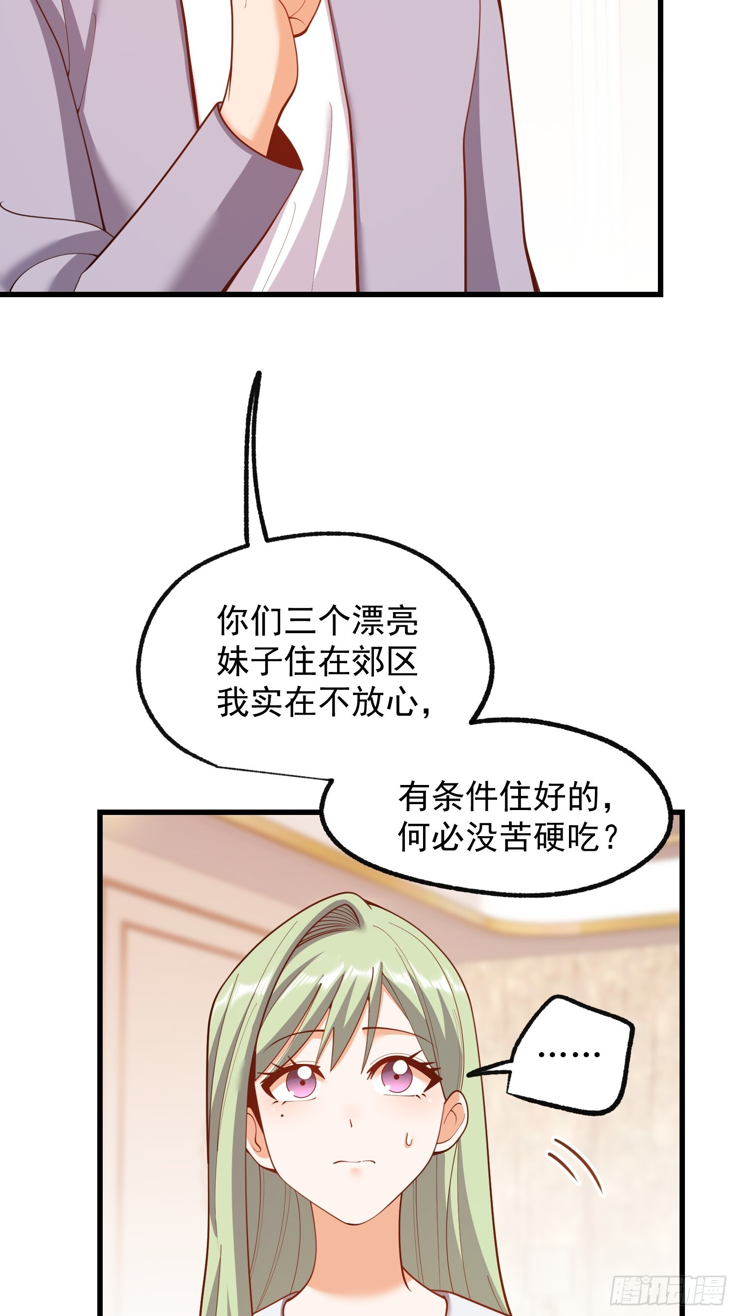第263话 第42页