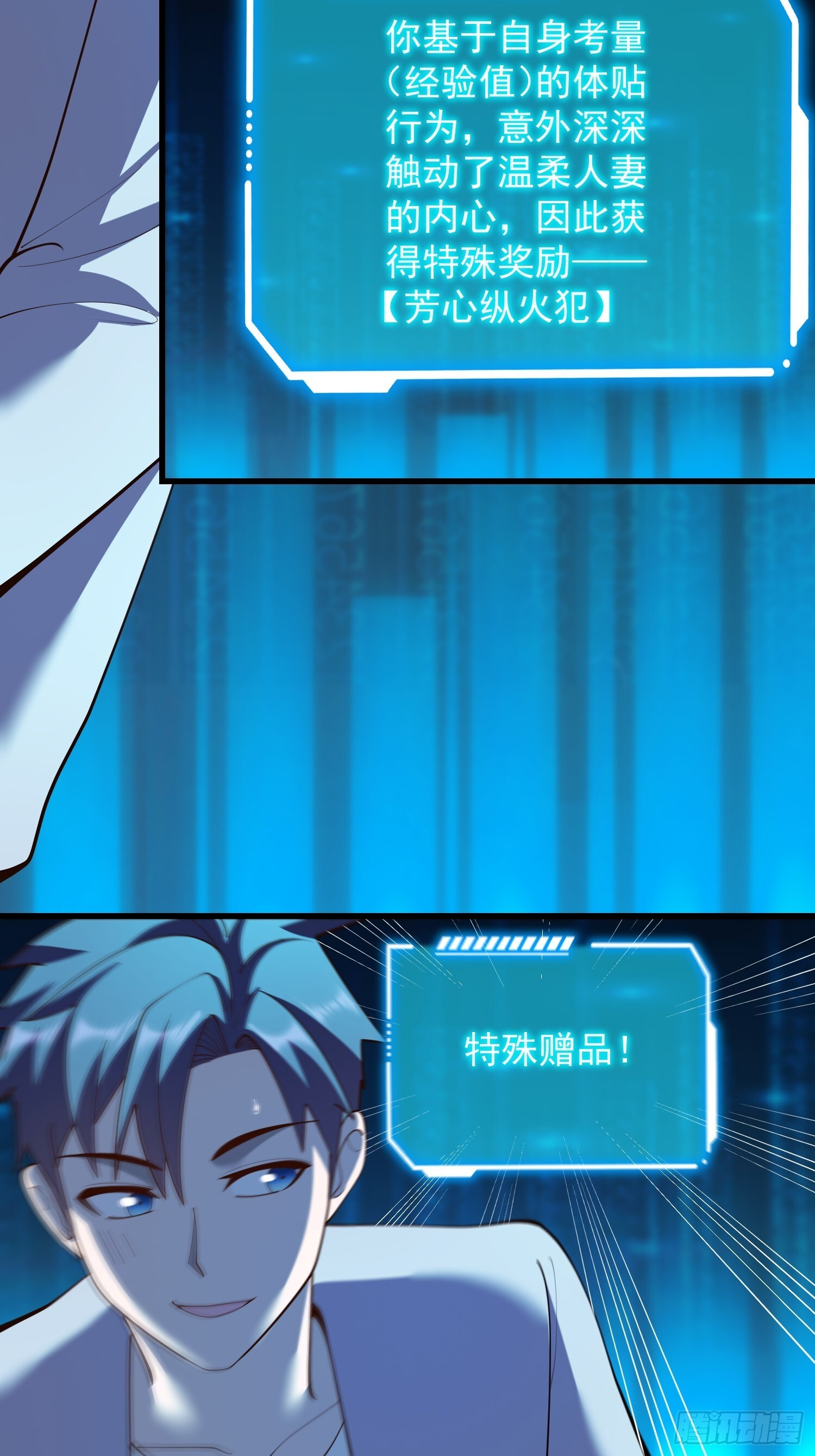 第263话 第46页