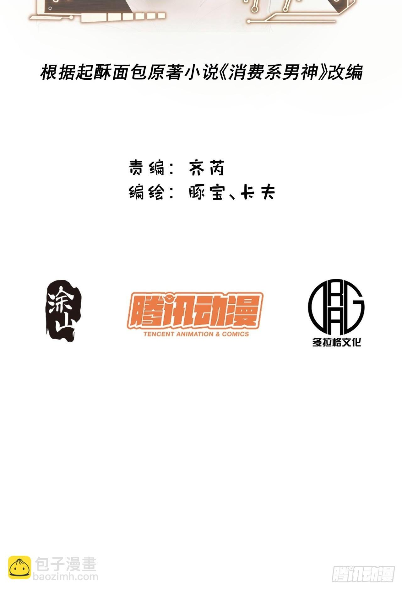 第264话 第2页