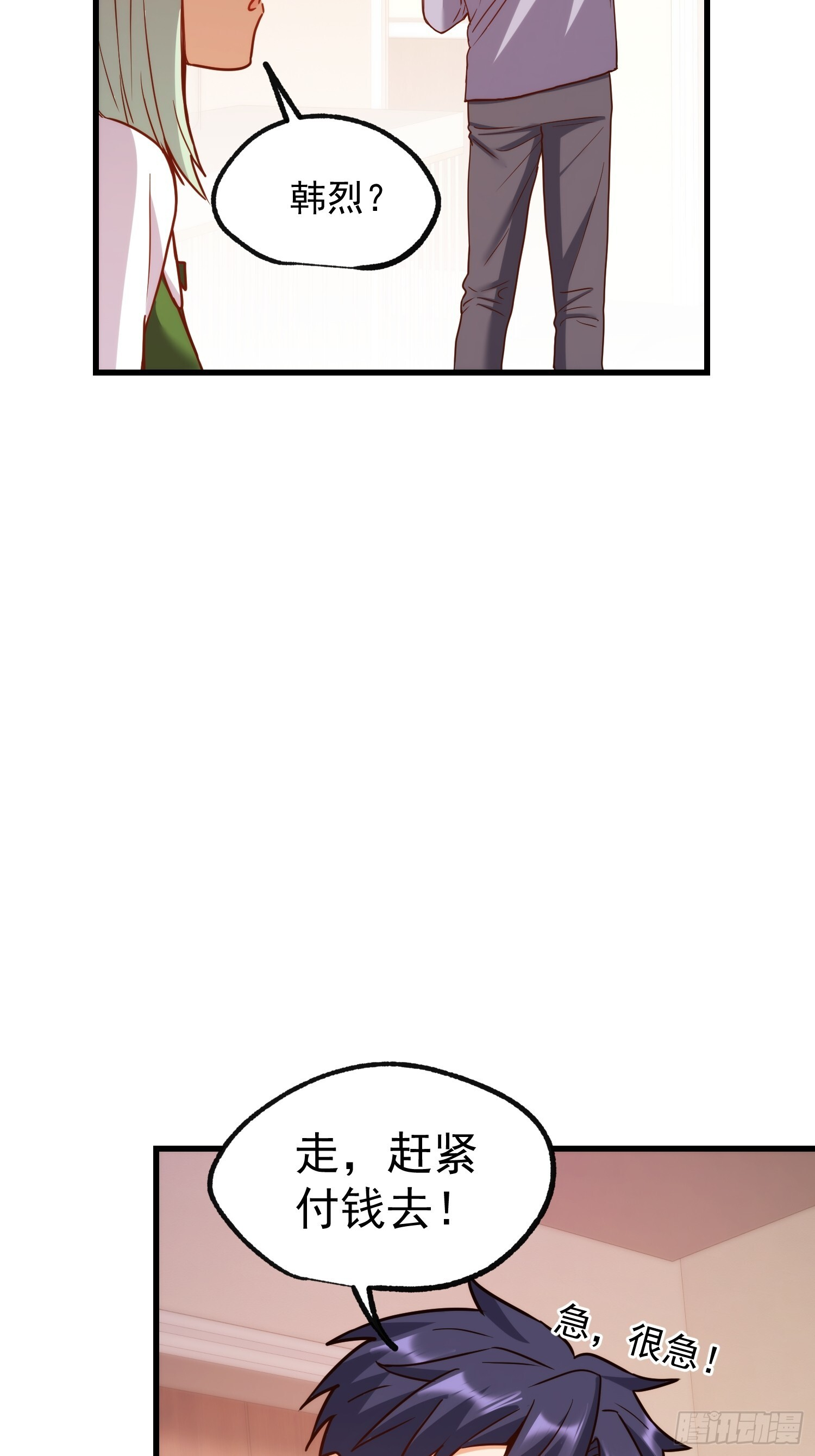 第264话 第4页