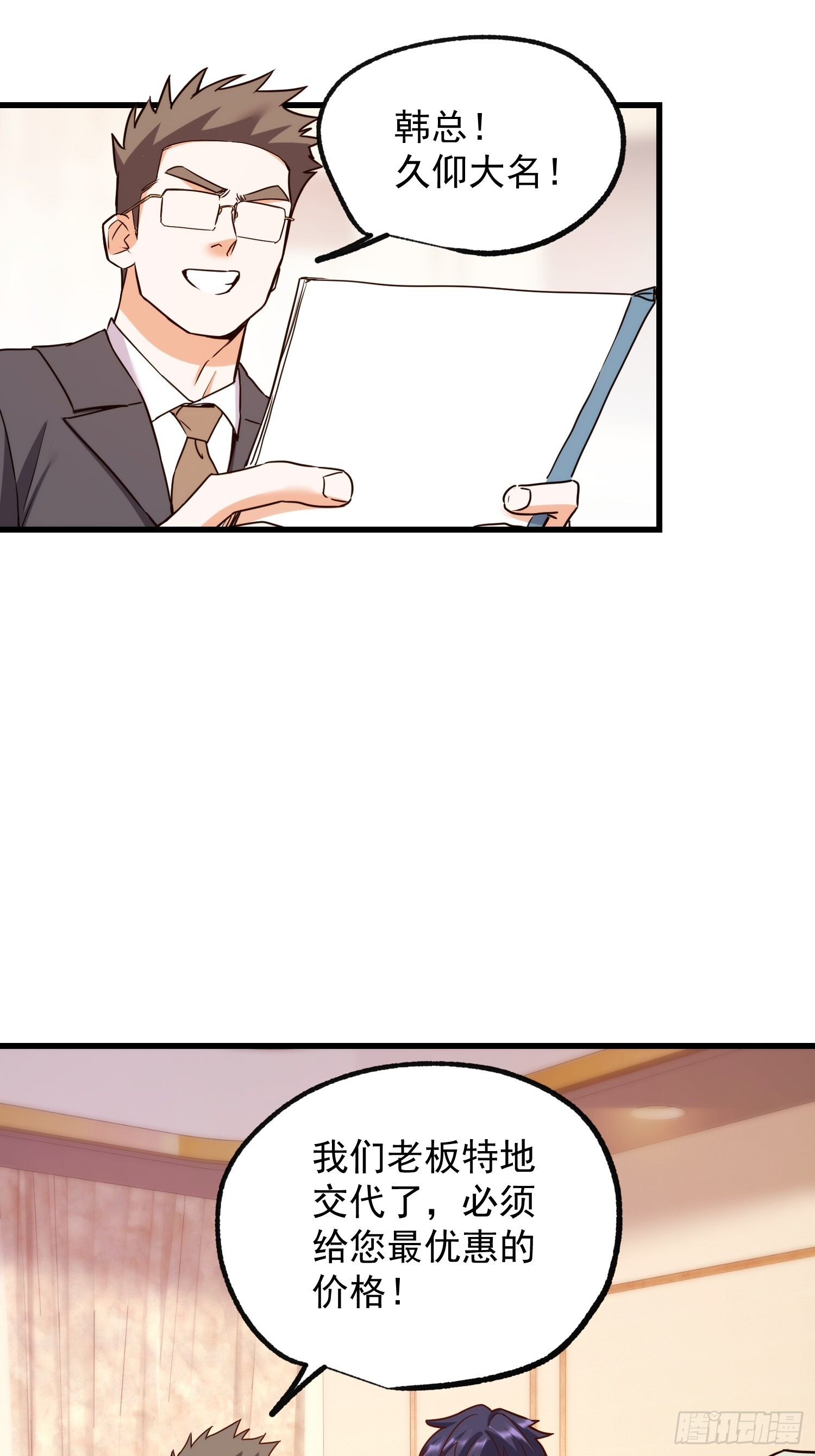 第264话 第6页