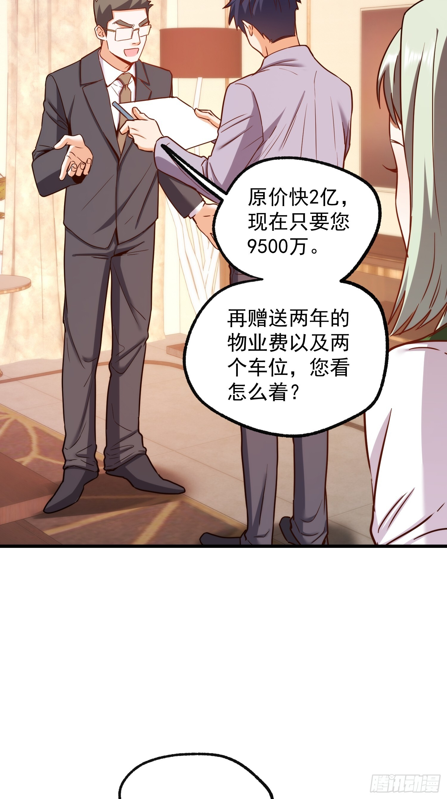 第264话 第7页