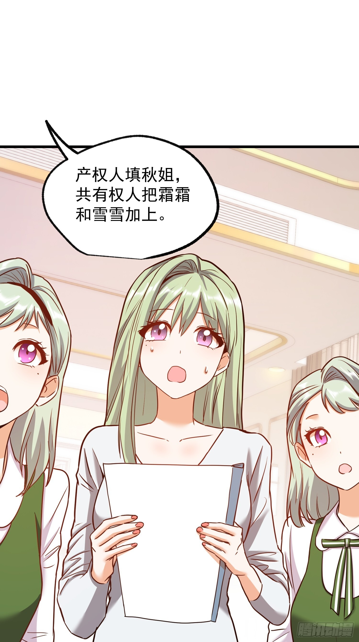 第264话 第9页